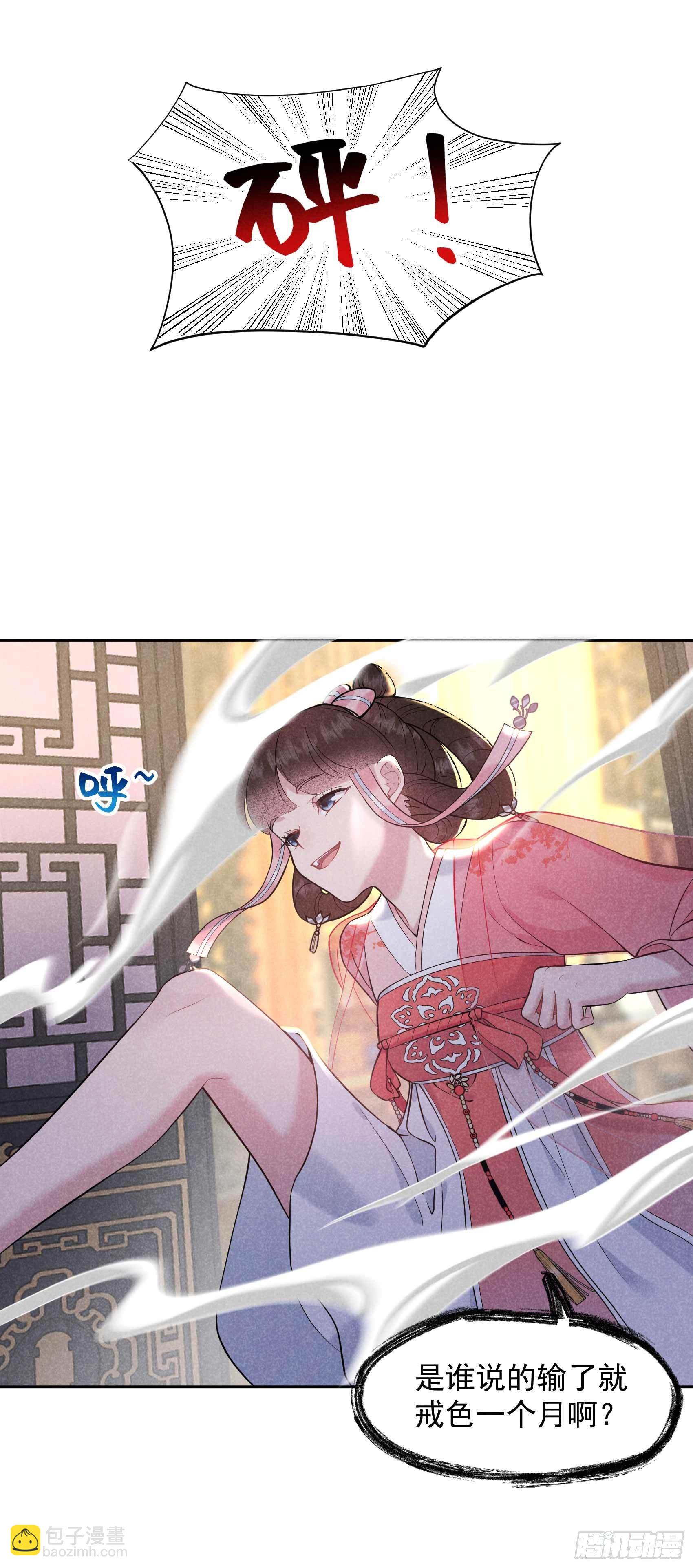 067 兵分两路-第64话