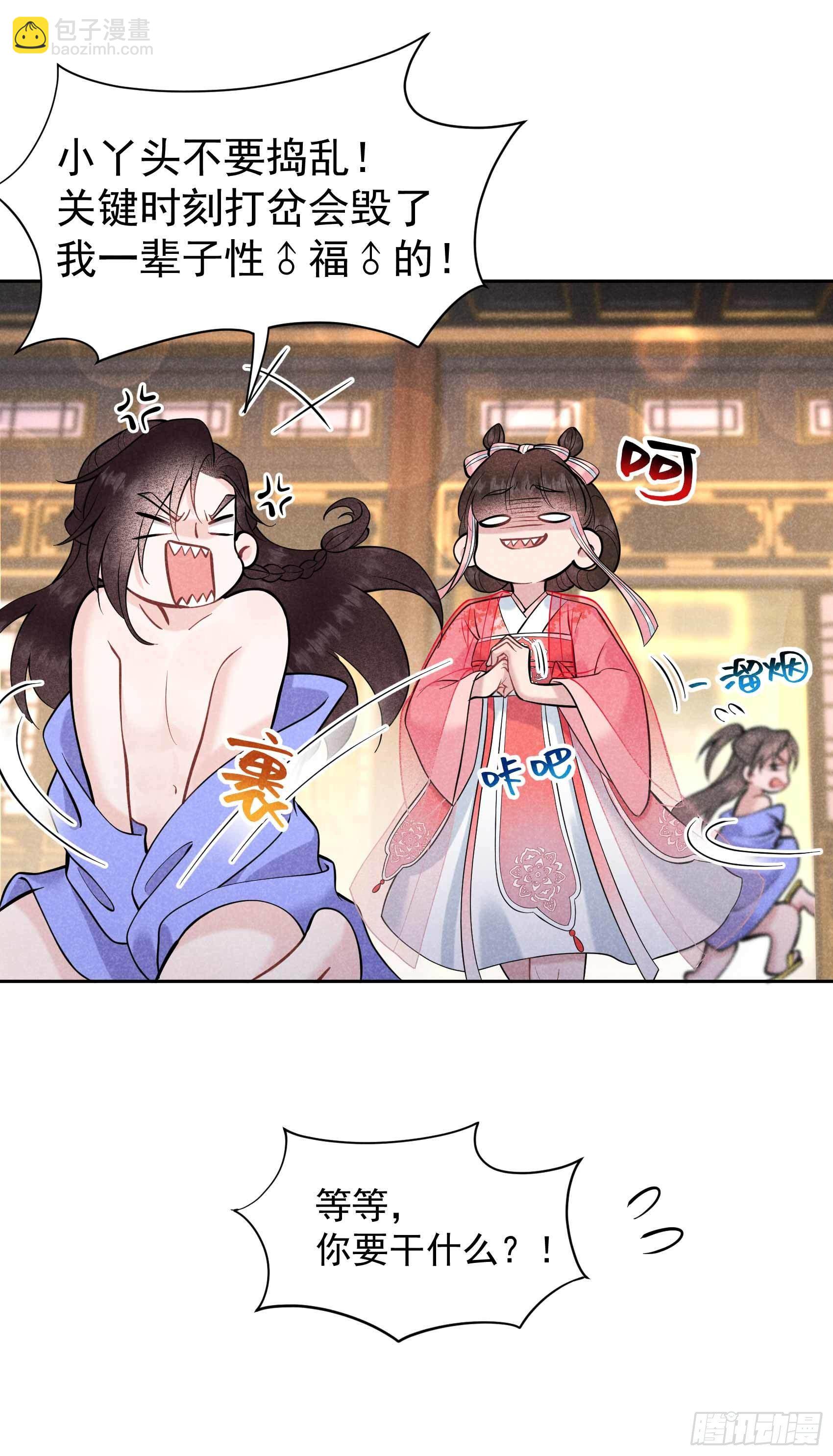 067 兵分两路-第64话