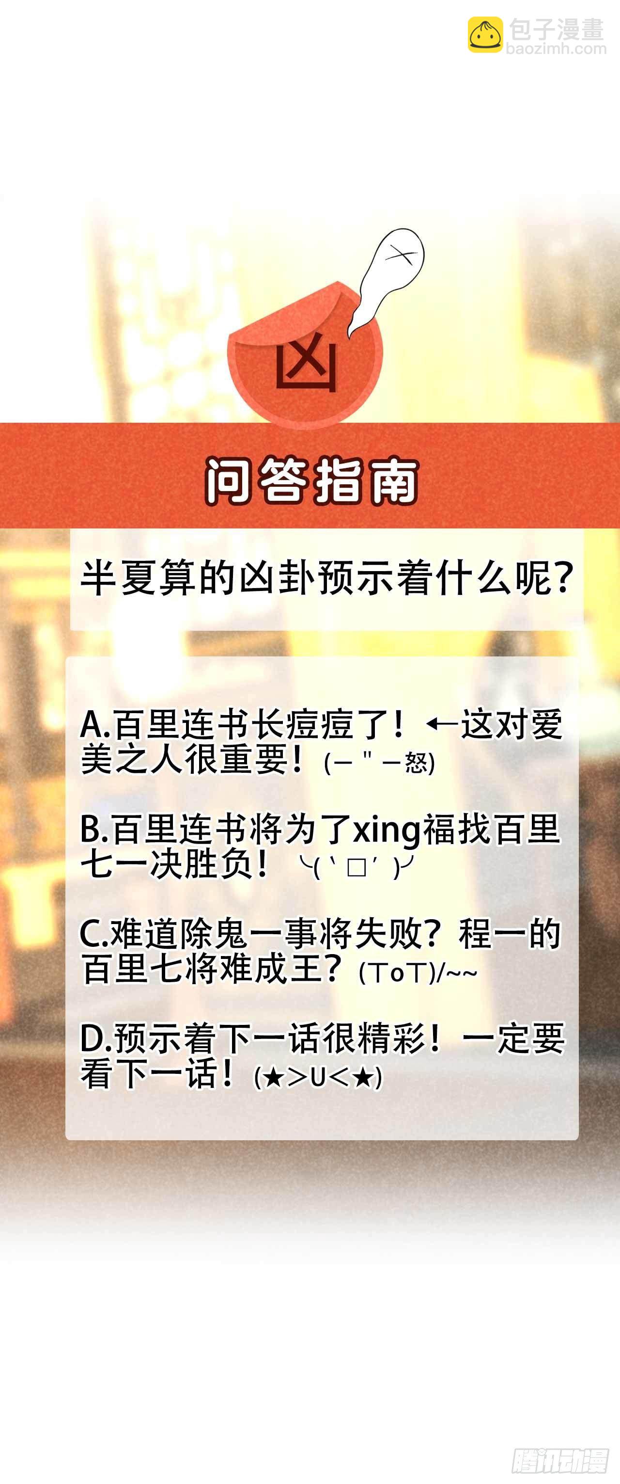 067 兵分两路-第64话