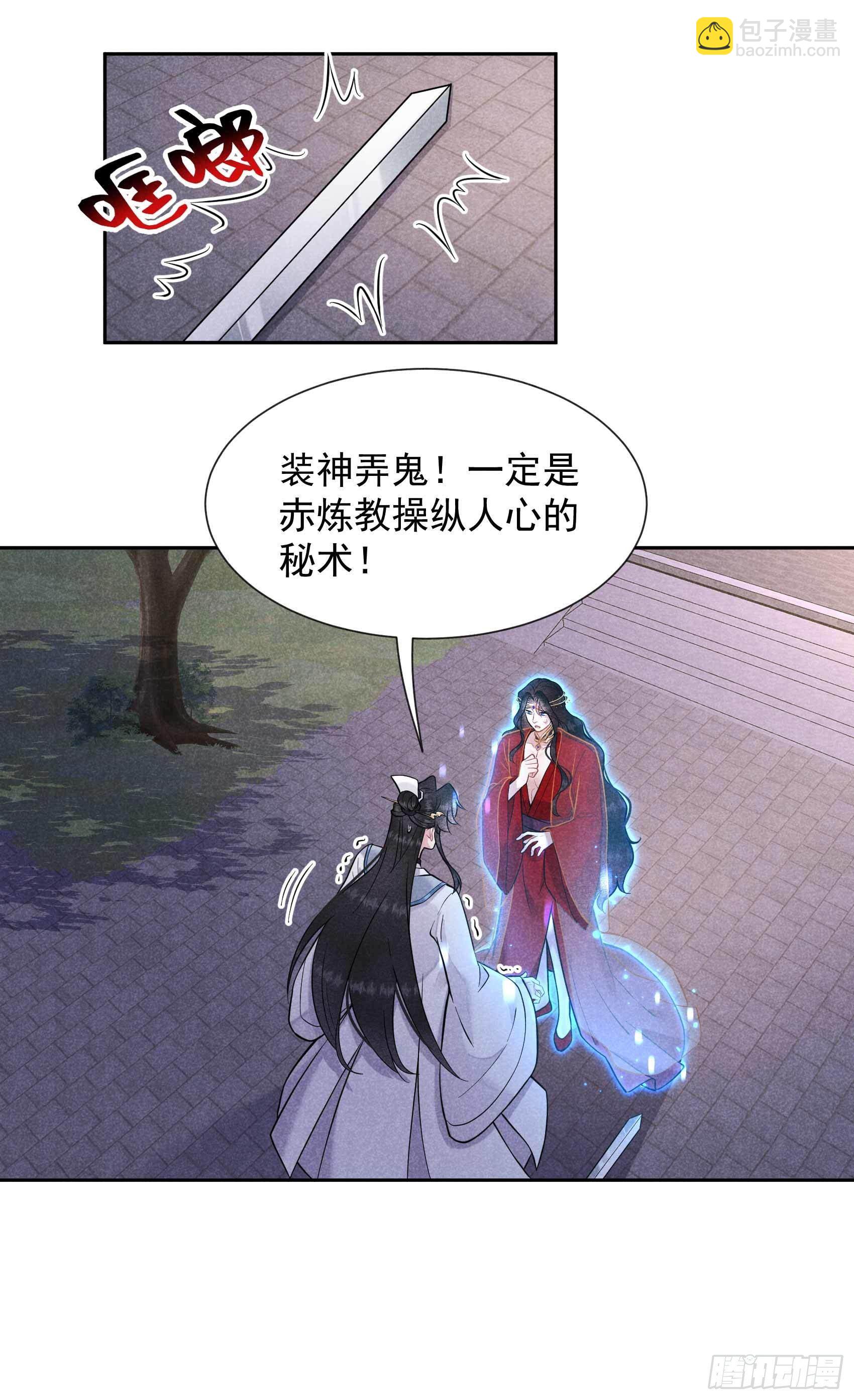 067 兵分两路-第64话