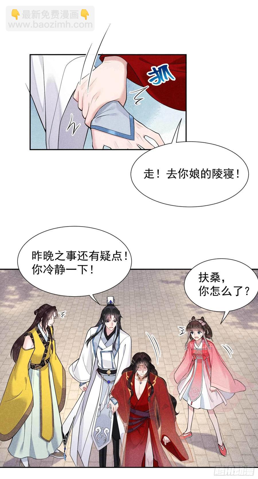 069 又一个赌约？！-第66话