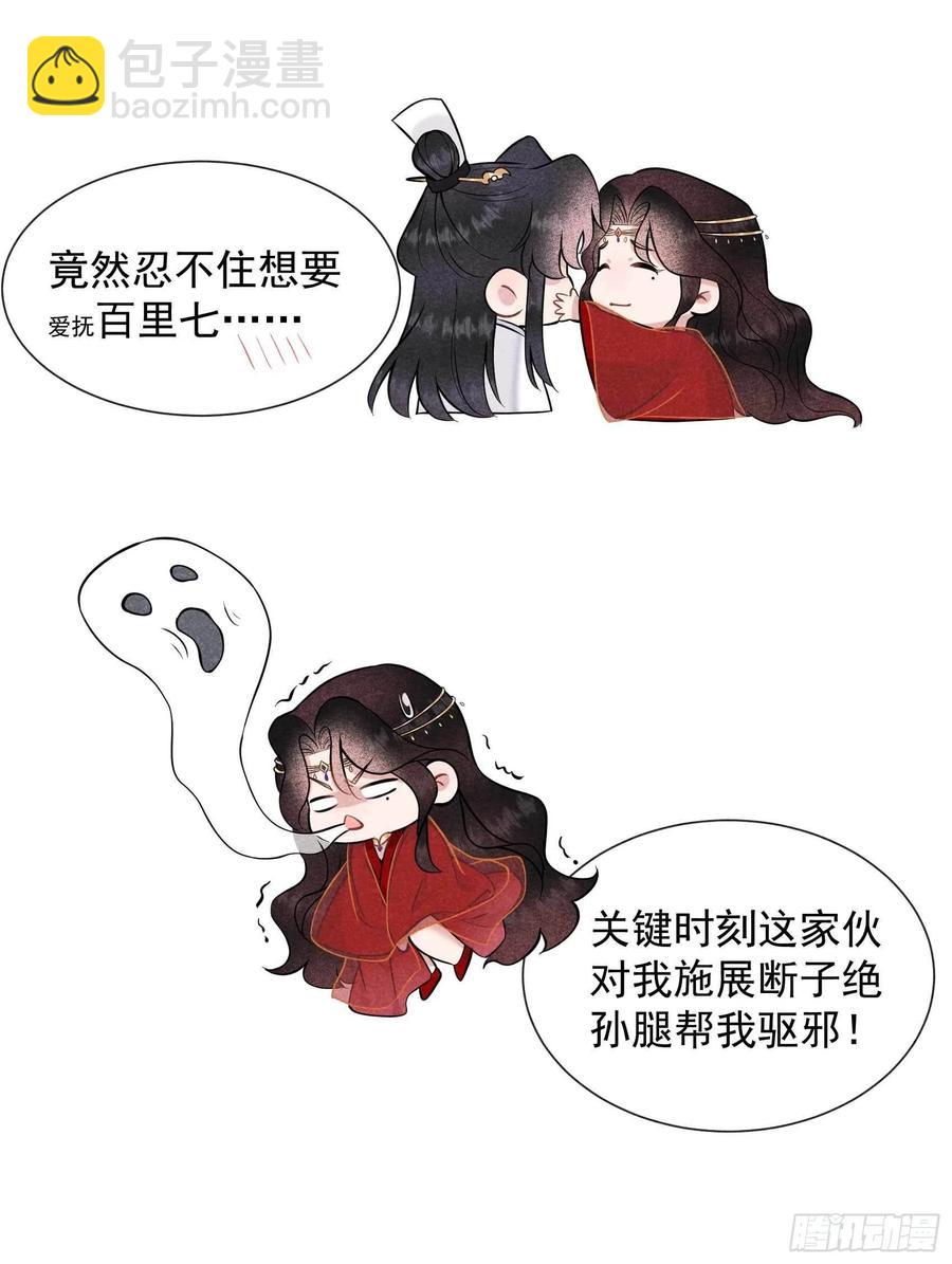 069 又一个赌约？！-第66话