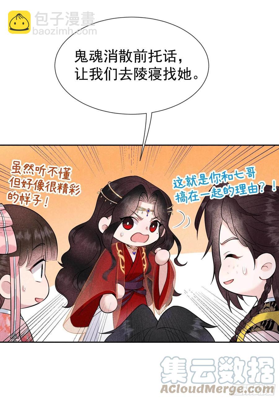 069 又一个赌约？！-第66话