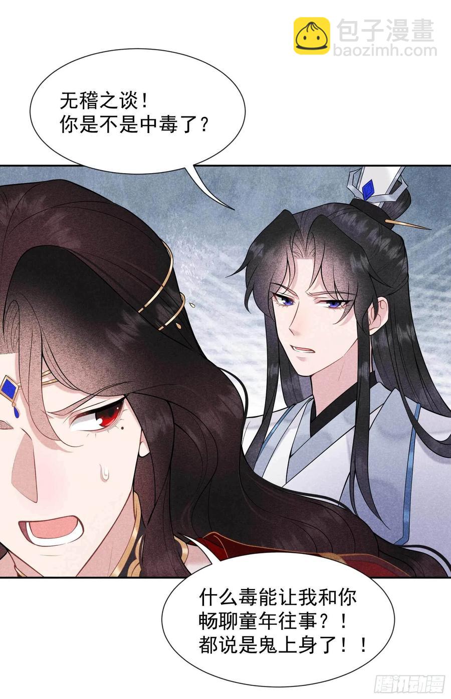 069 又一个赌约？！-第66话