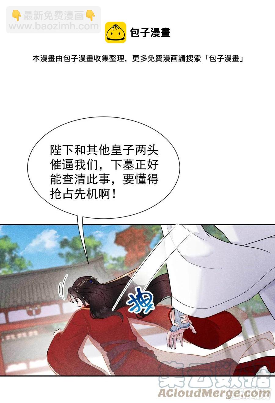 069 又一个赌约？！-第66话