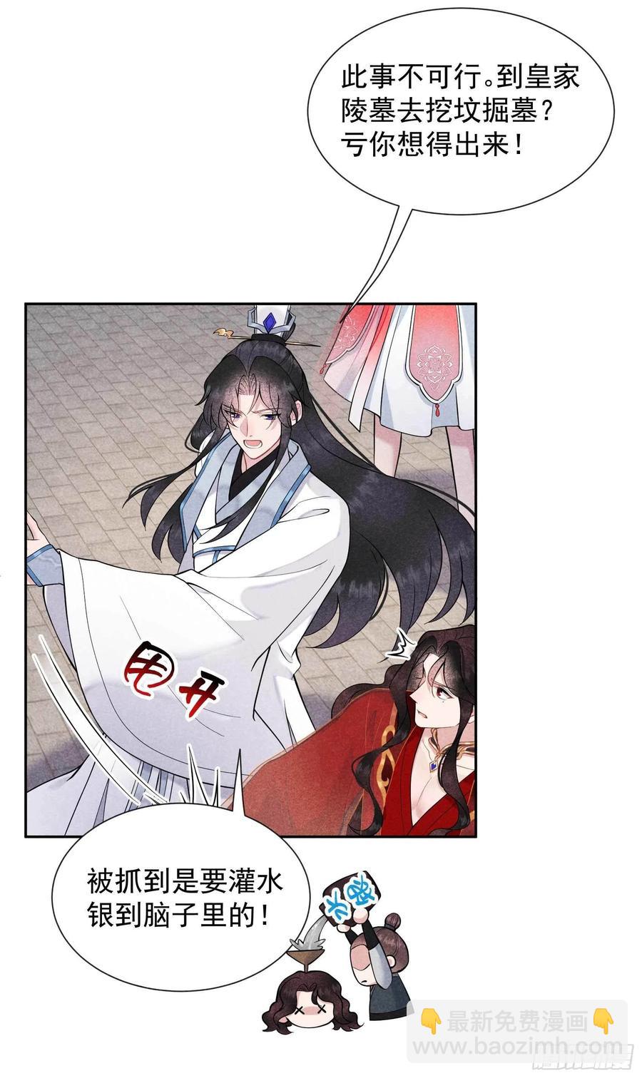 069 又一个赌约？！-第66话