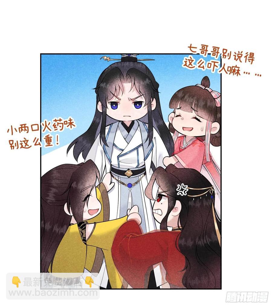 069 又一个赌约？！-第66话