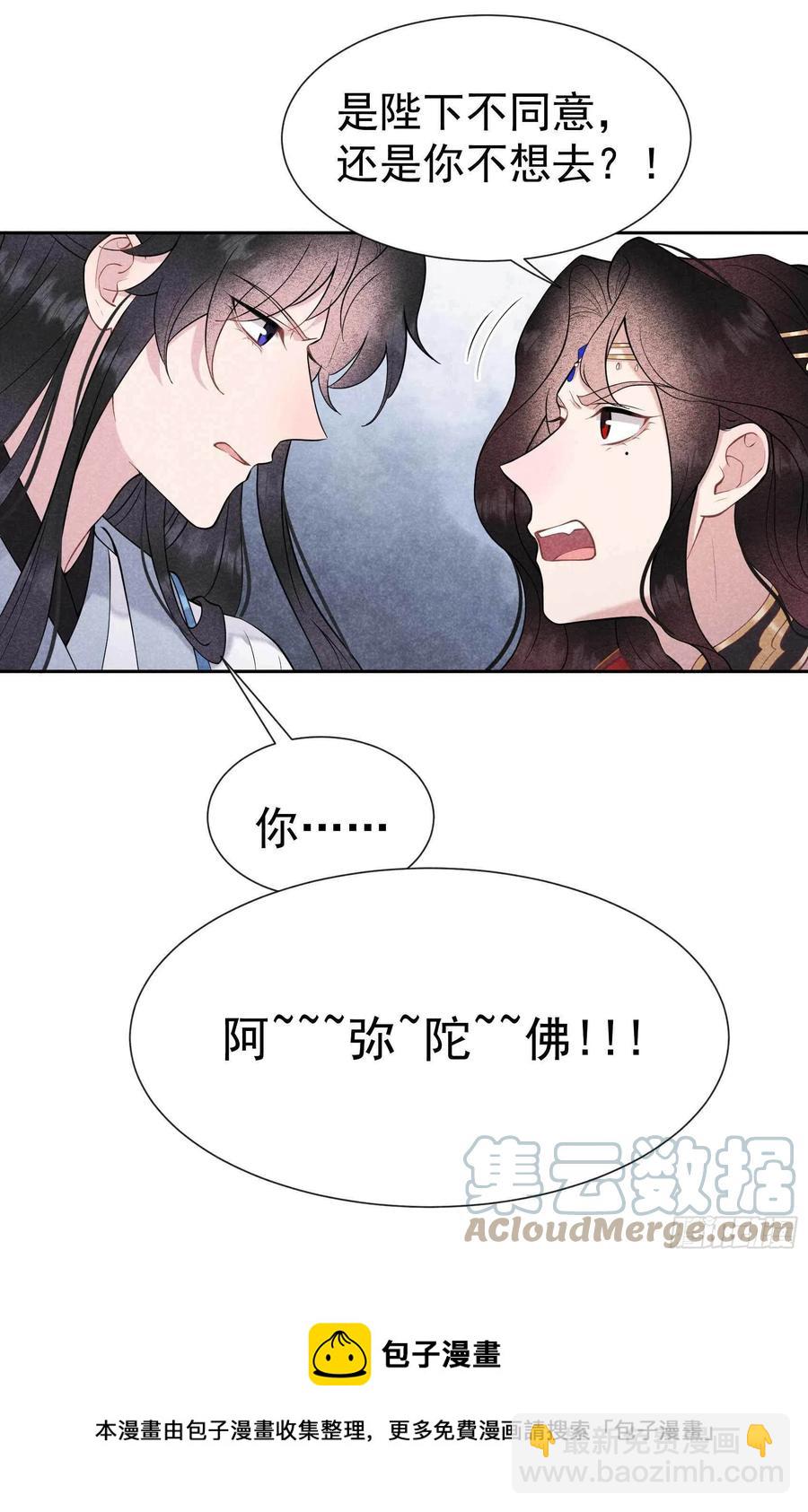 069 又一个赌约？！-第66话