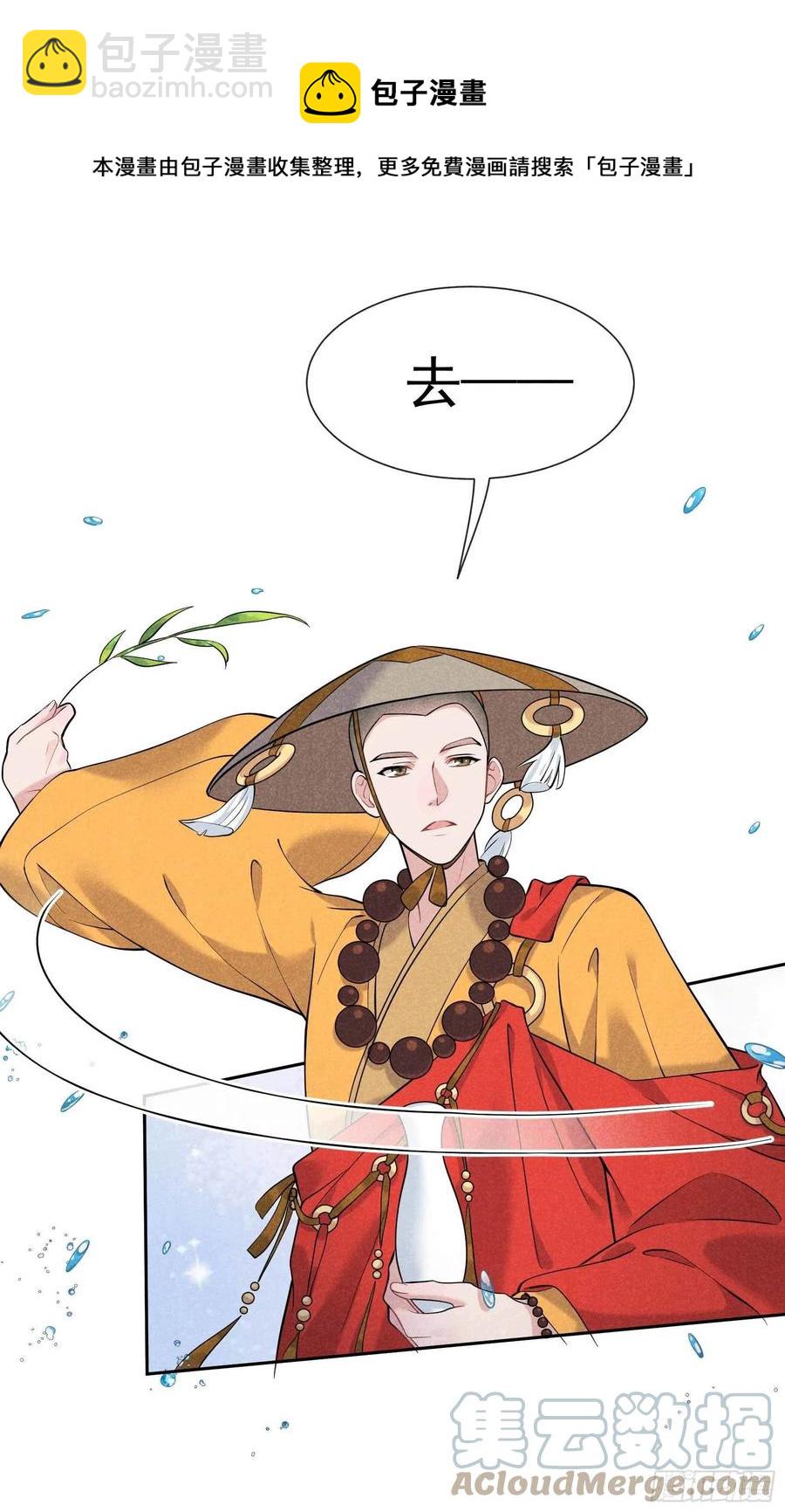 069 又一个赌约？！-第66话