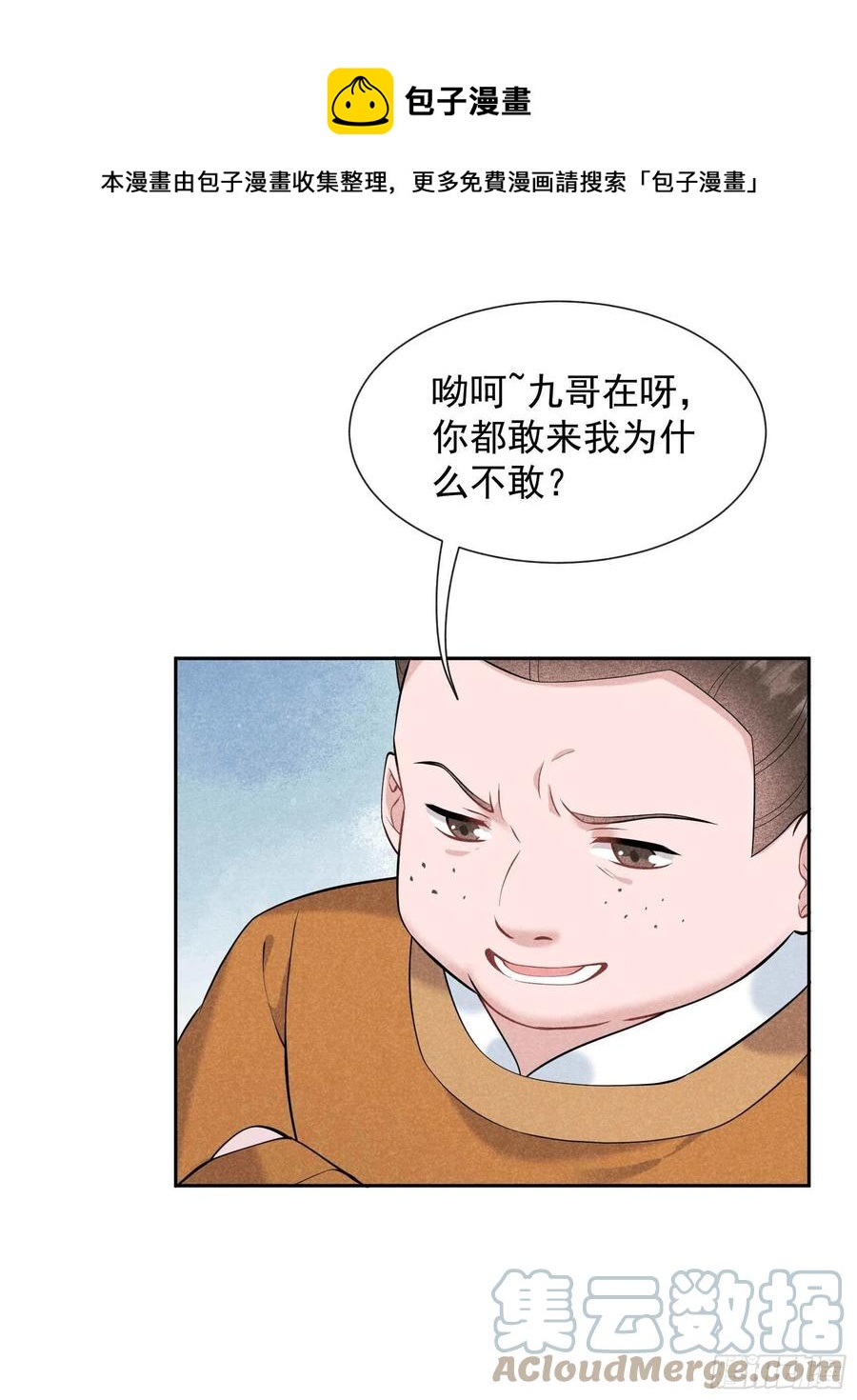 069 又一个赌约？！-第66话