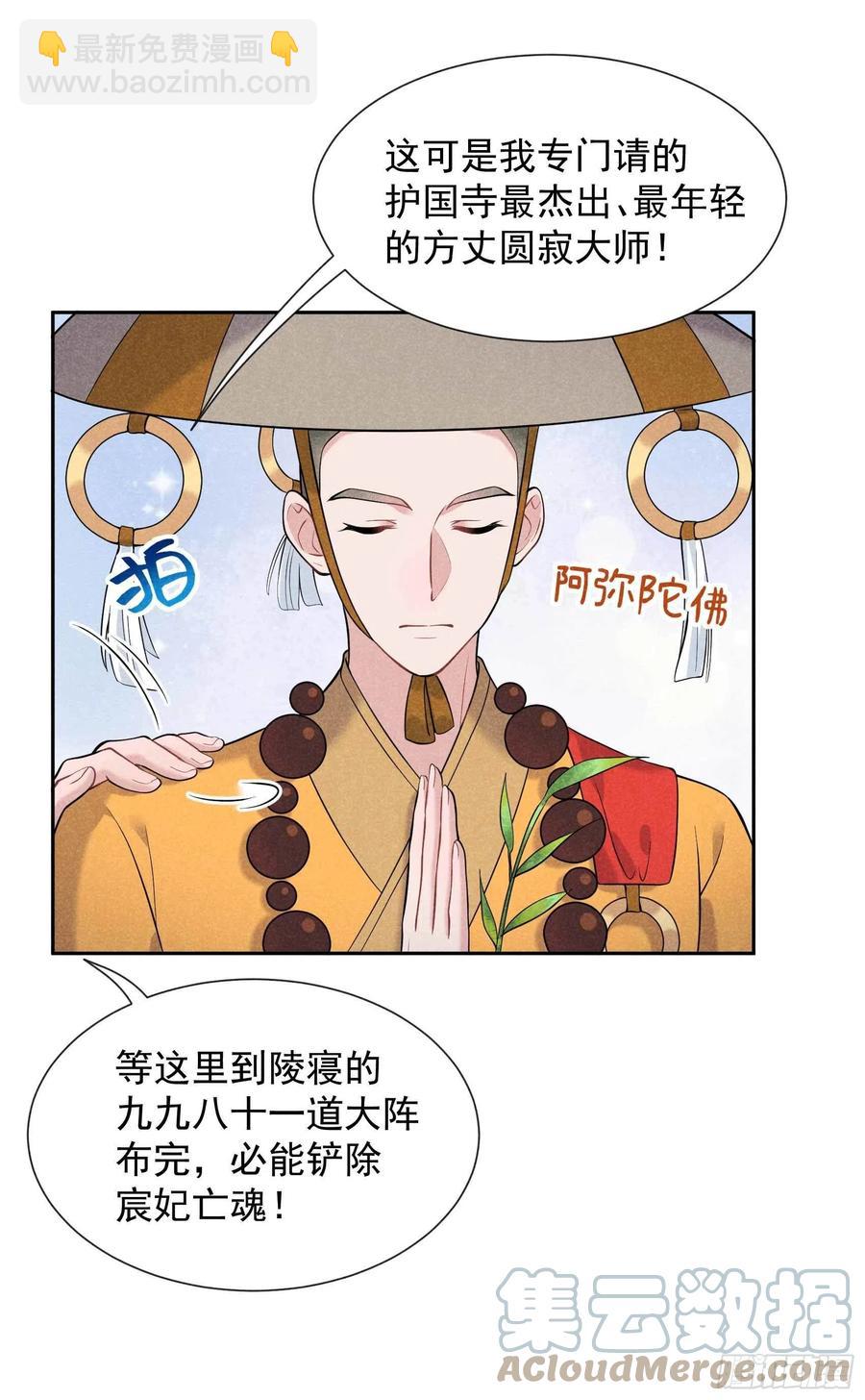 069 又一个赌约？！-第66话