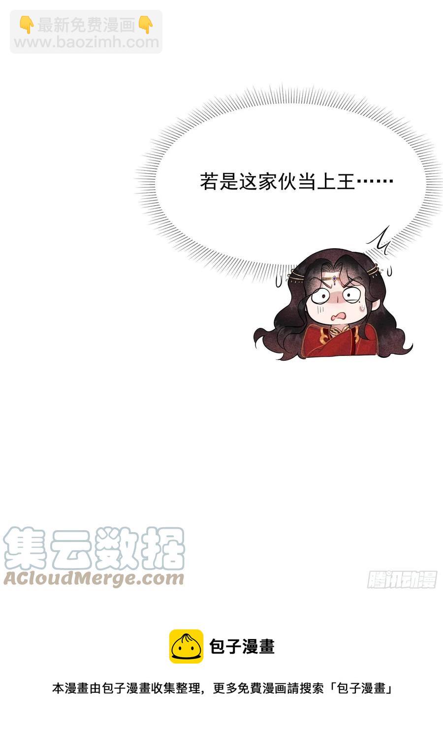 069 又一个赌约？！-第66话
