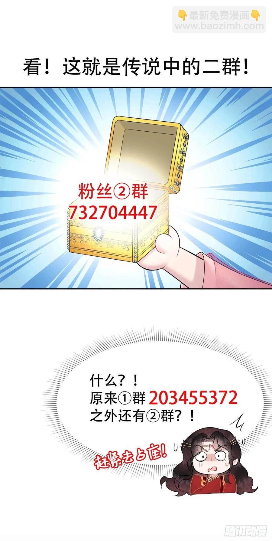 069 又一个赌约？！-第66话