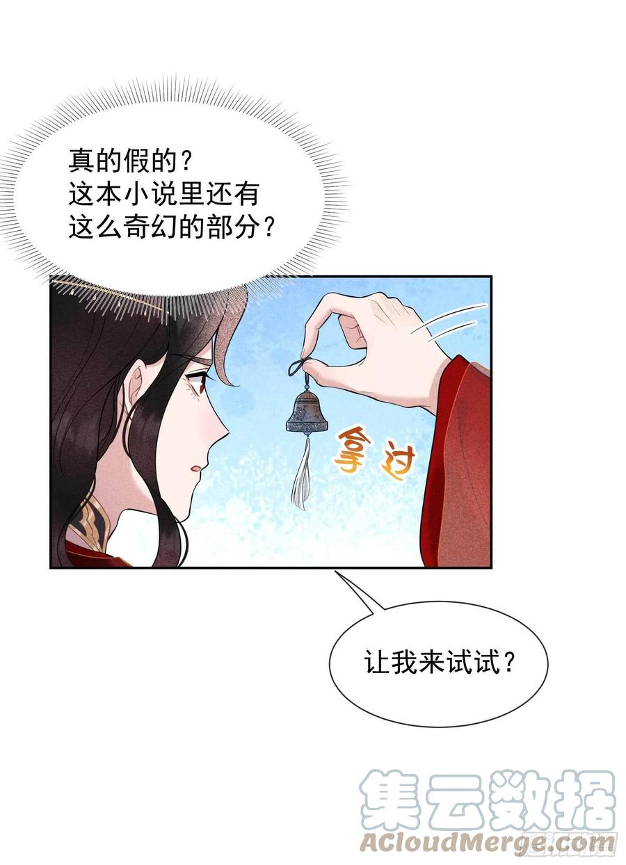 069 又一个赌约？！-第66话