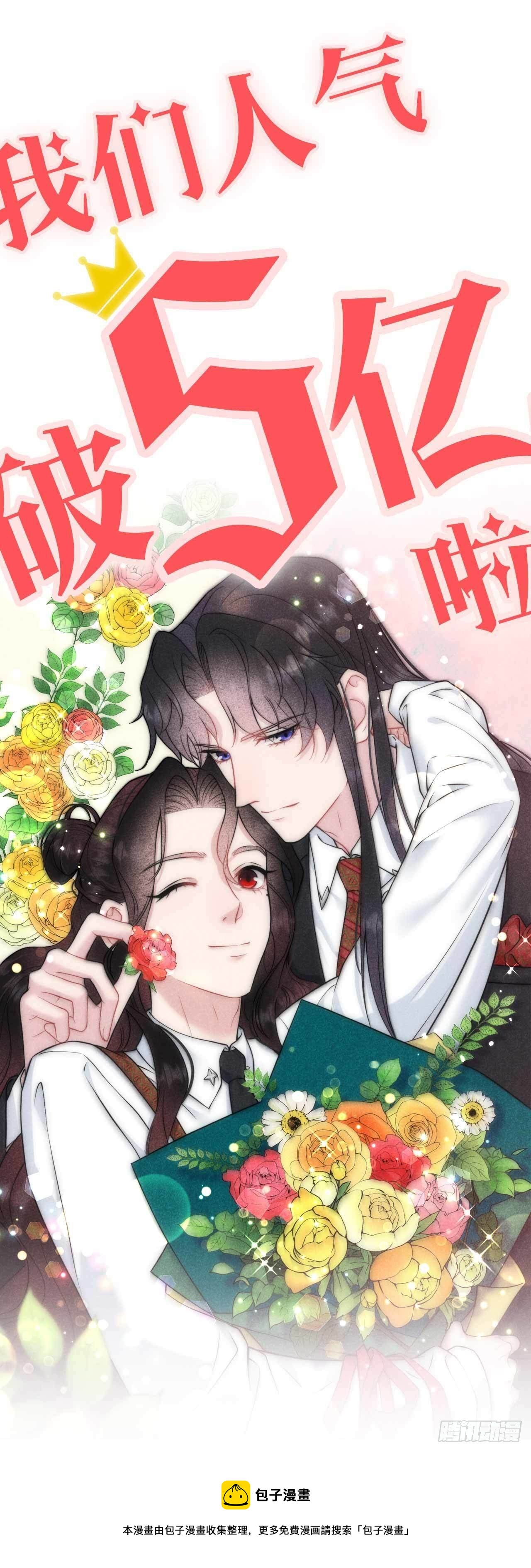 071 休想抛下我！-第68话