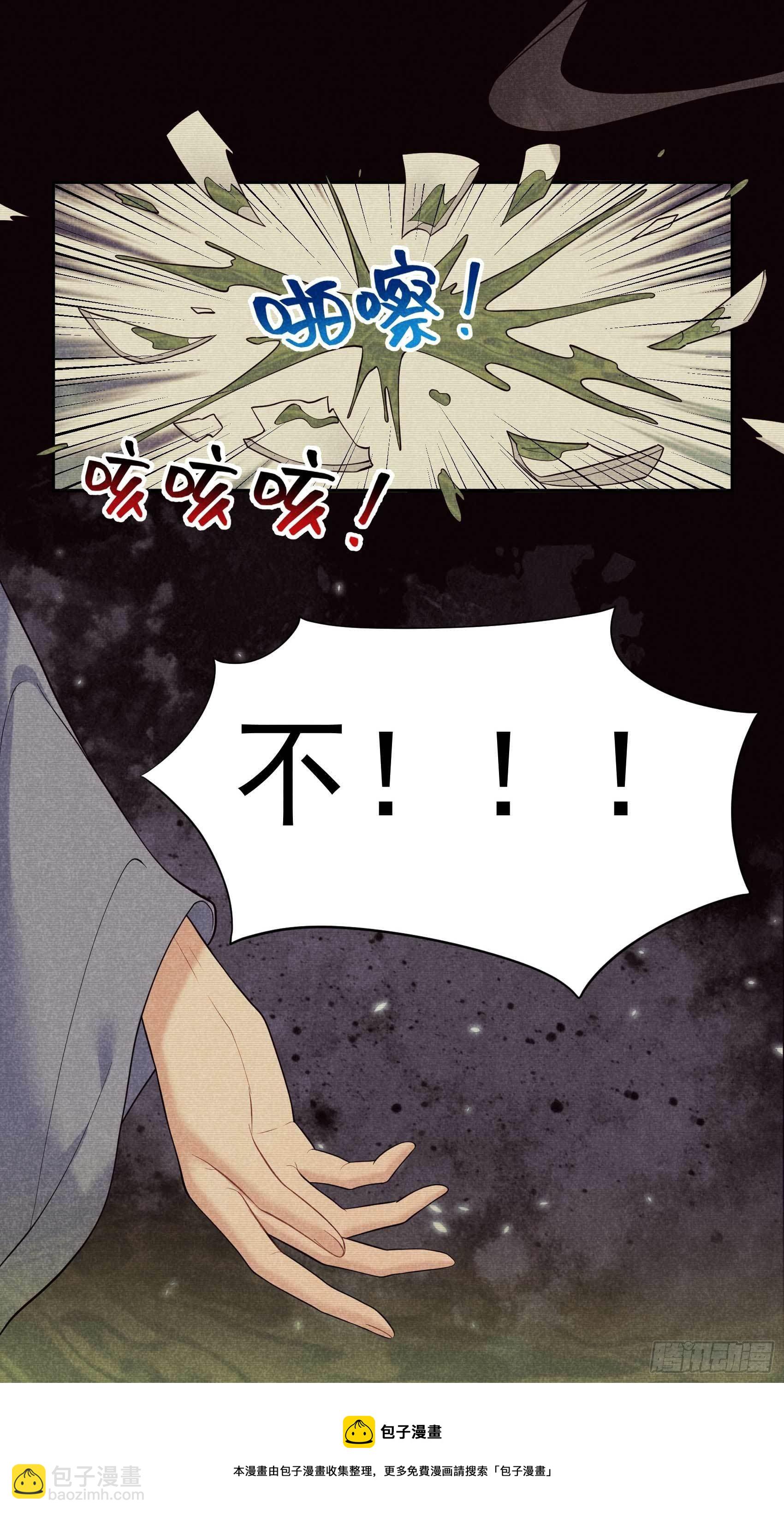 073 百里七的心结-第70话