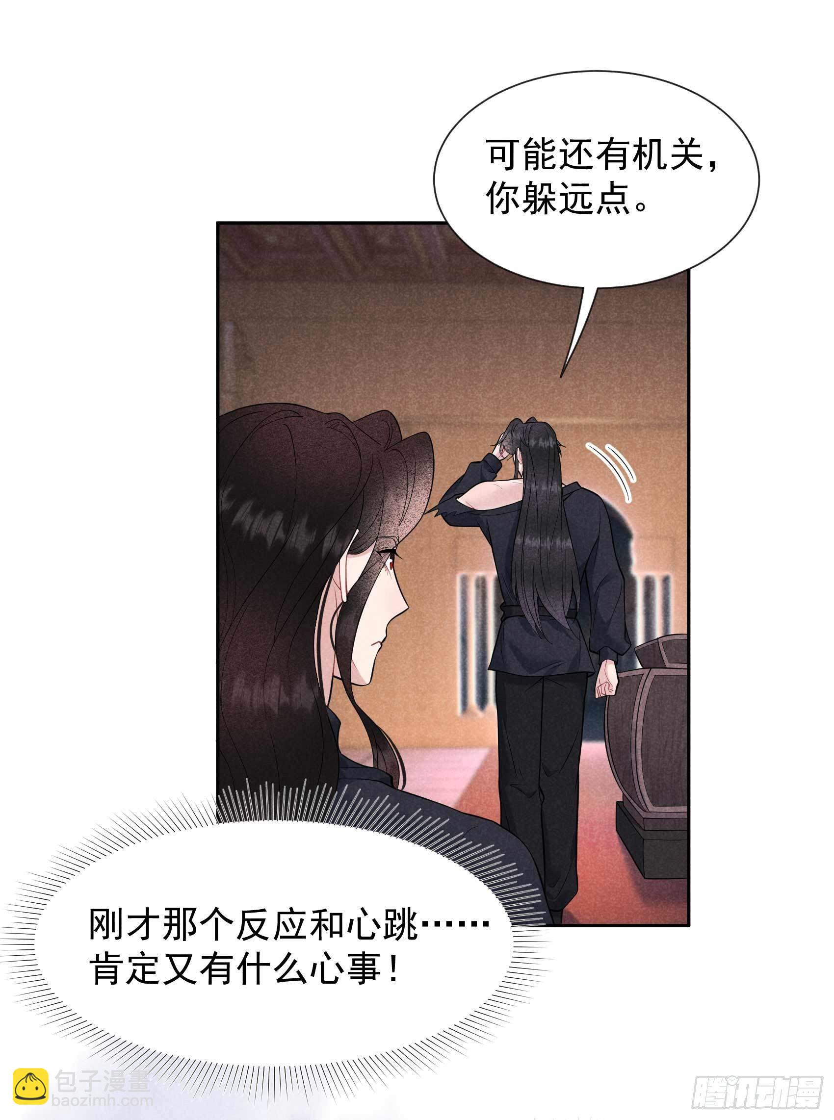 073 百里七的心结-第70话