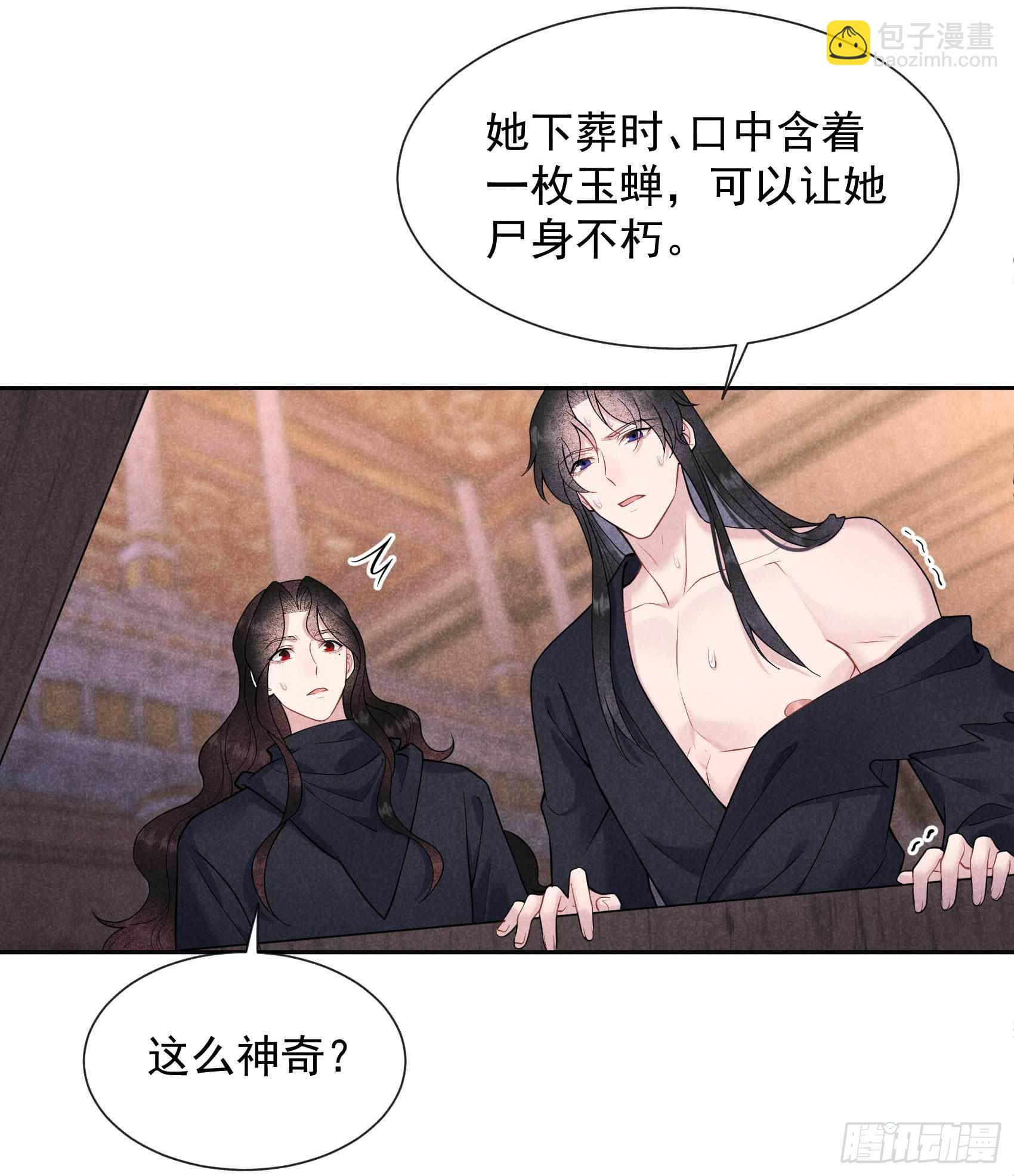 073 百里七的心结-第70话