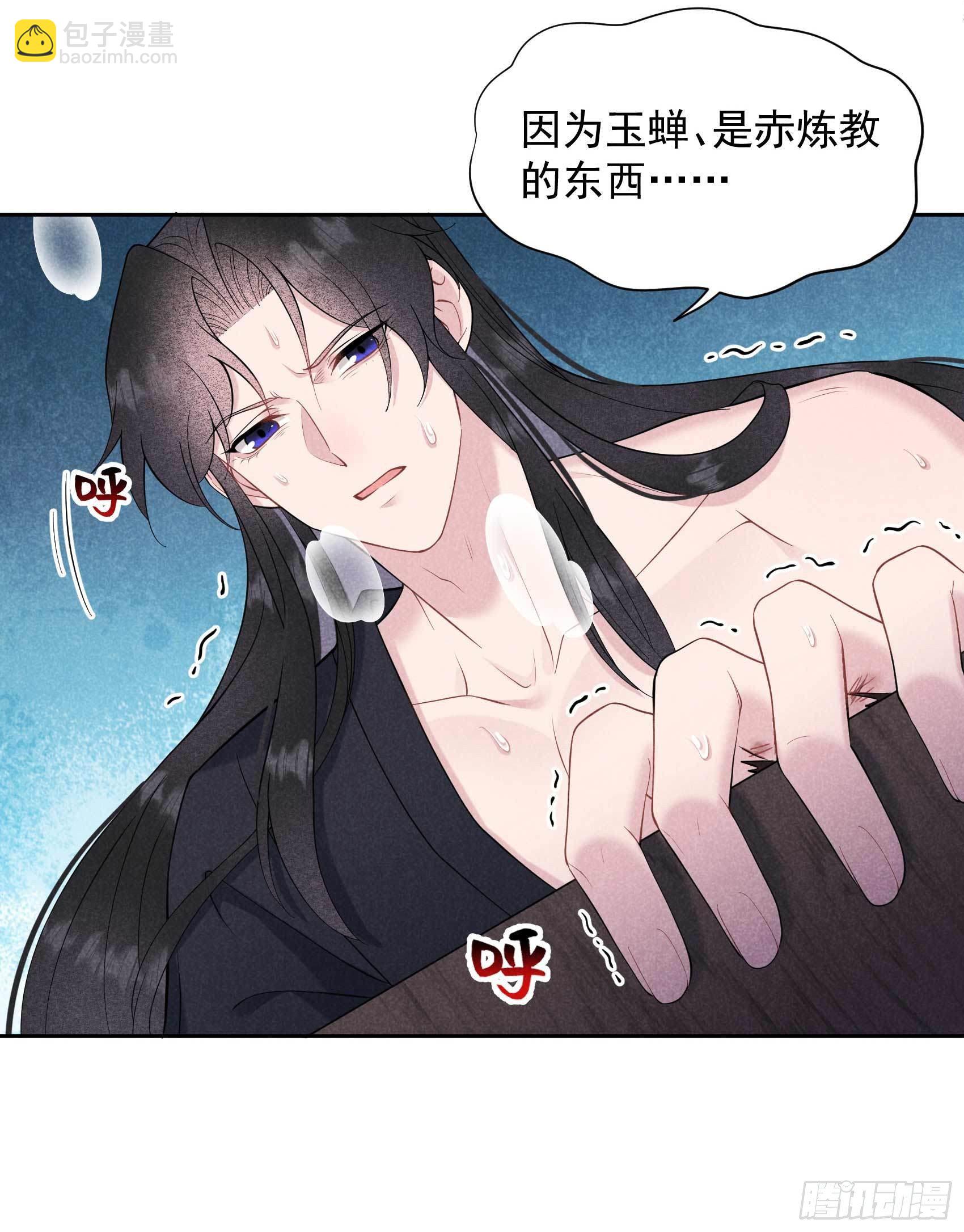 073 百里七的心结-第70话