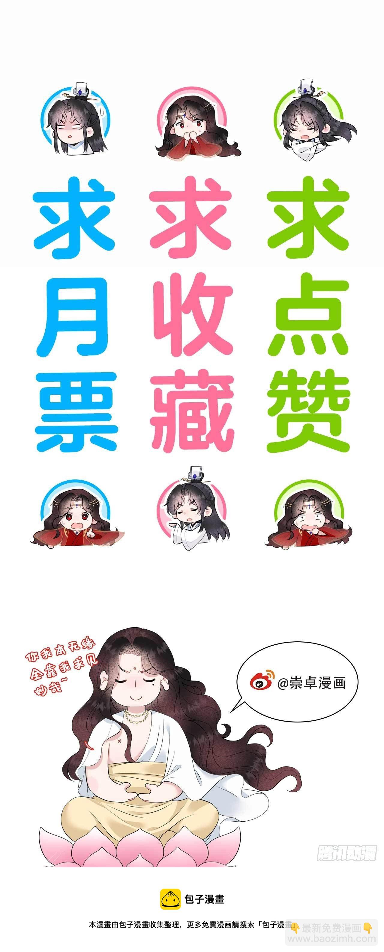 073 百里七的心结-第70话