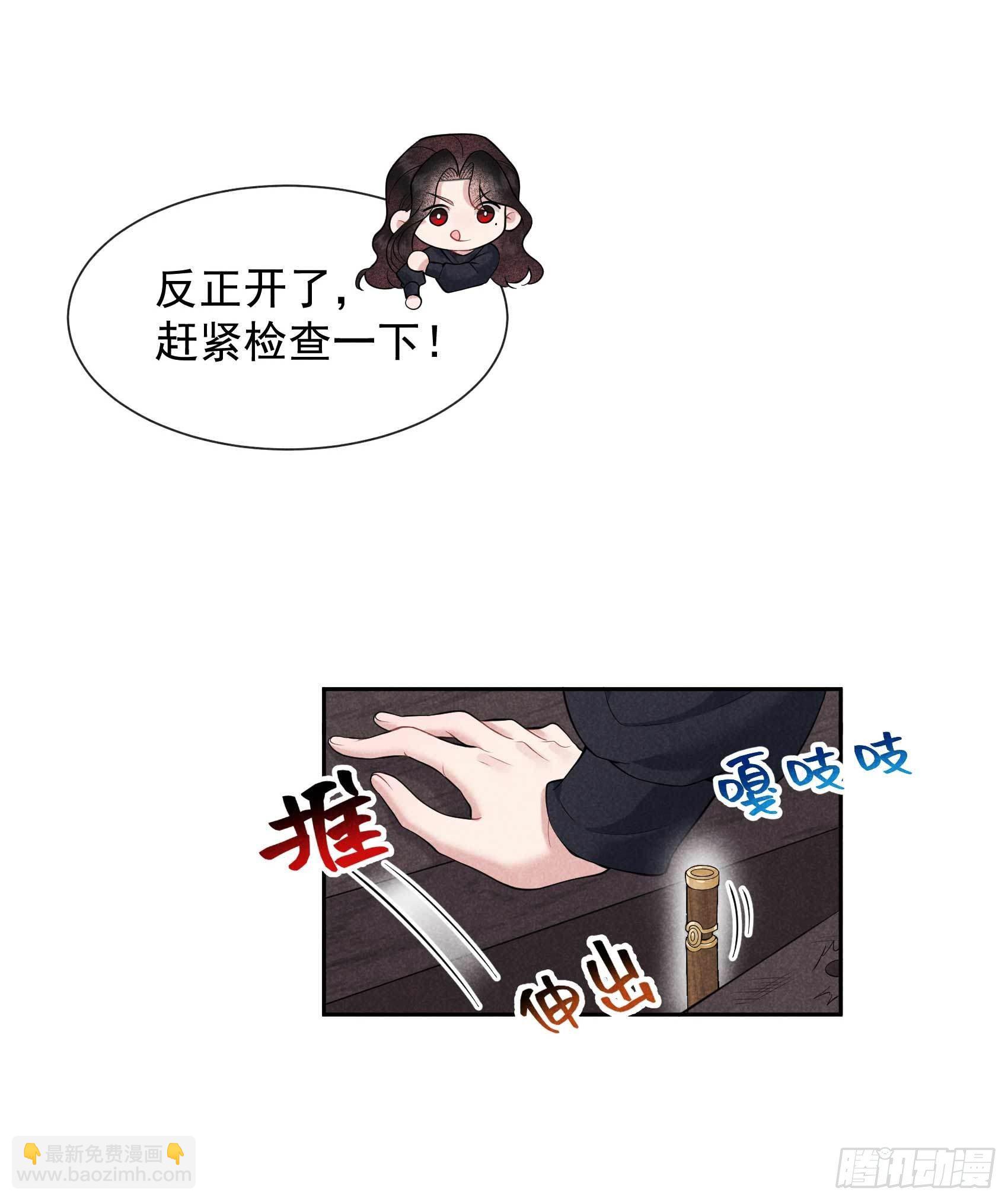 073 百里七的心结-第70话