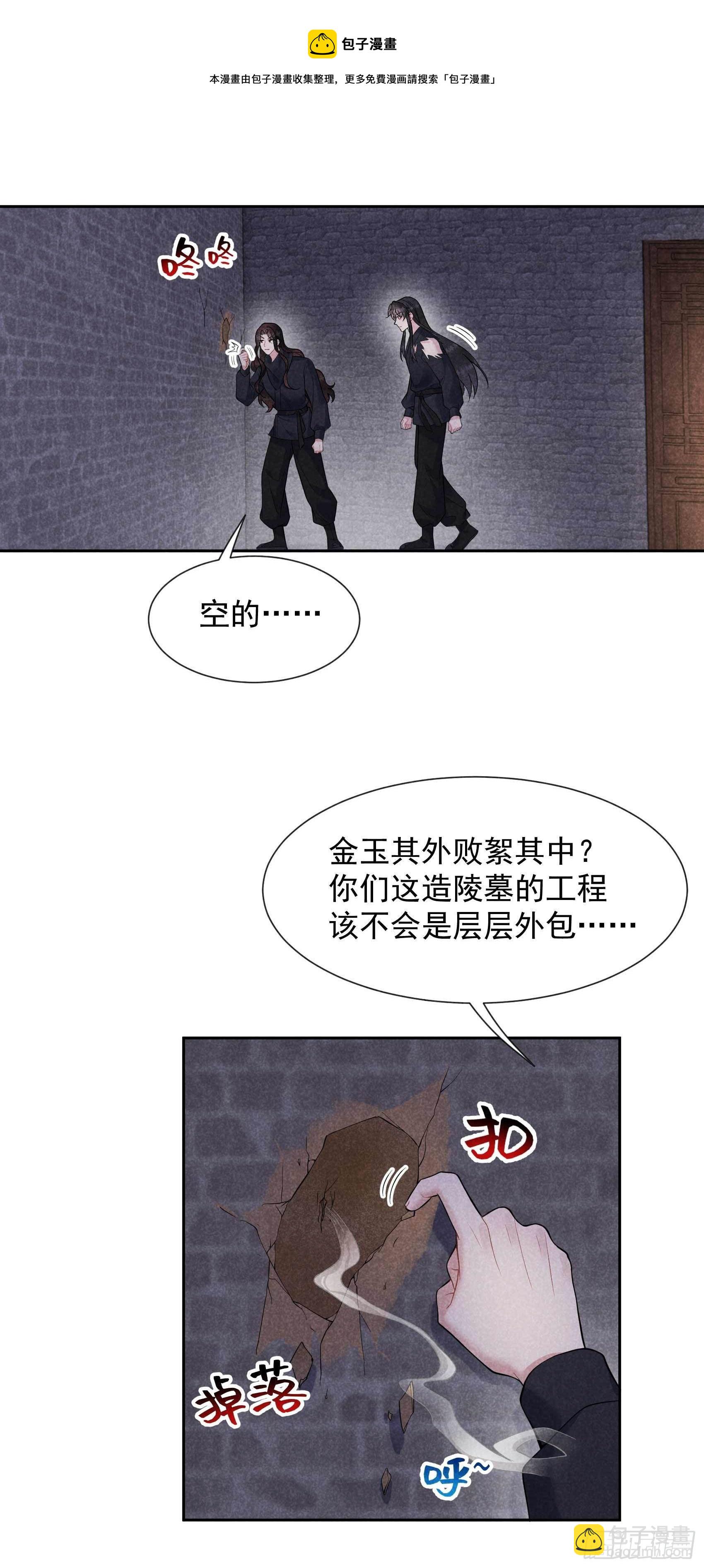 075 人赃俱获-第72话