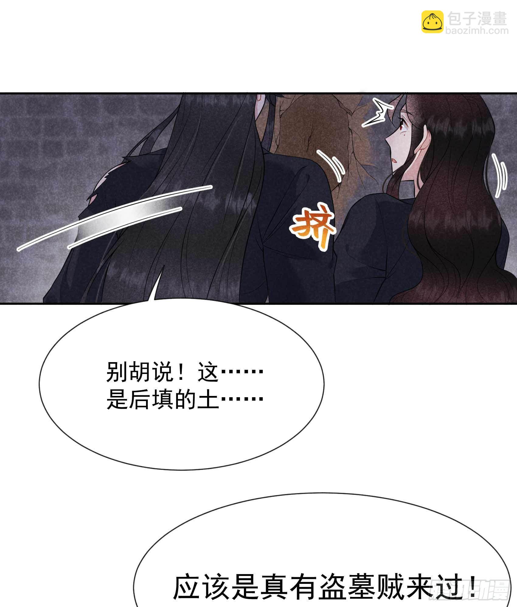 075 人赃俱获-第72话