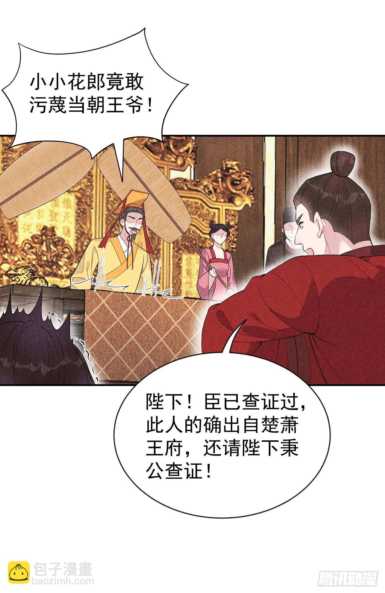 008 逃过一劫-第8话