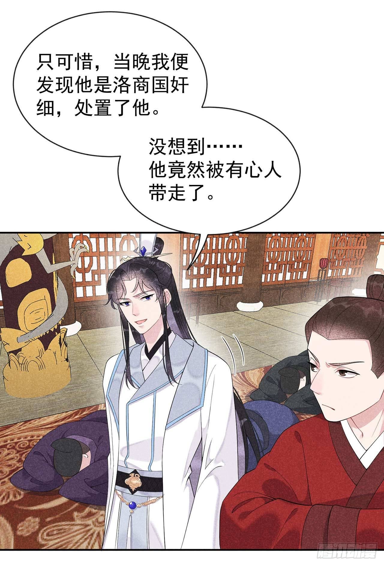 008 逃过一劫-第8话