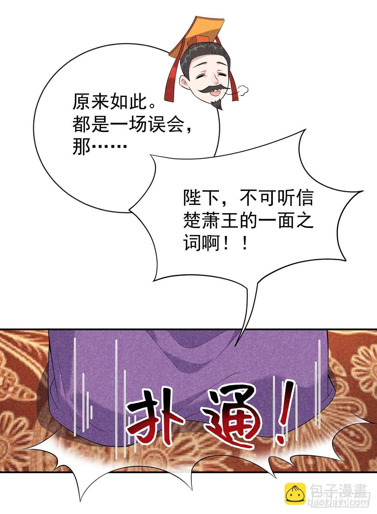 008 逃过一劫-第8话