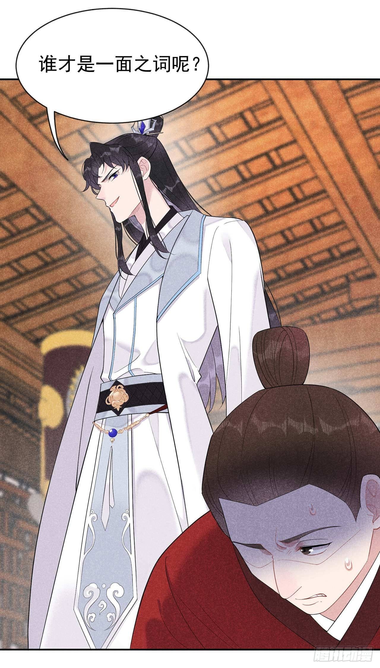 008 逃过一劫-第8话