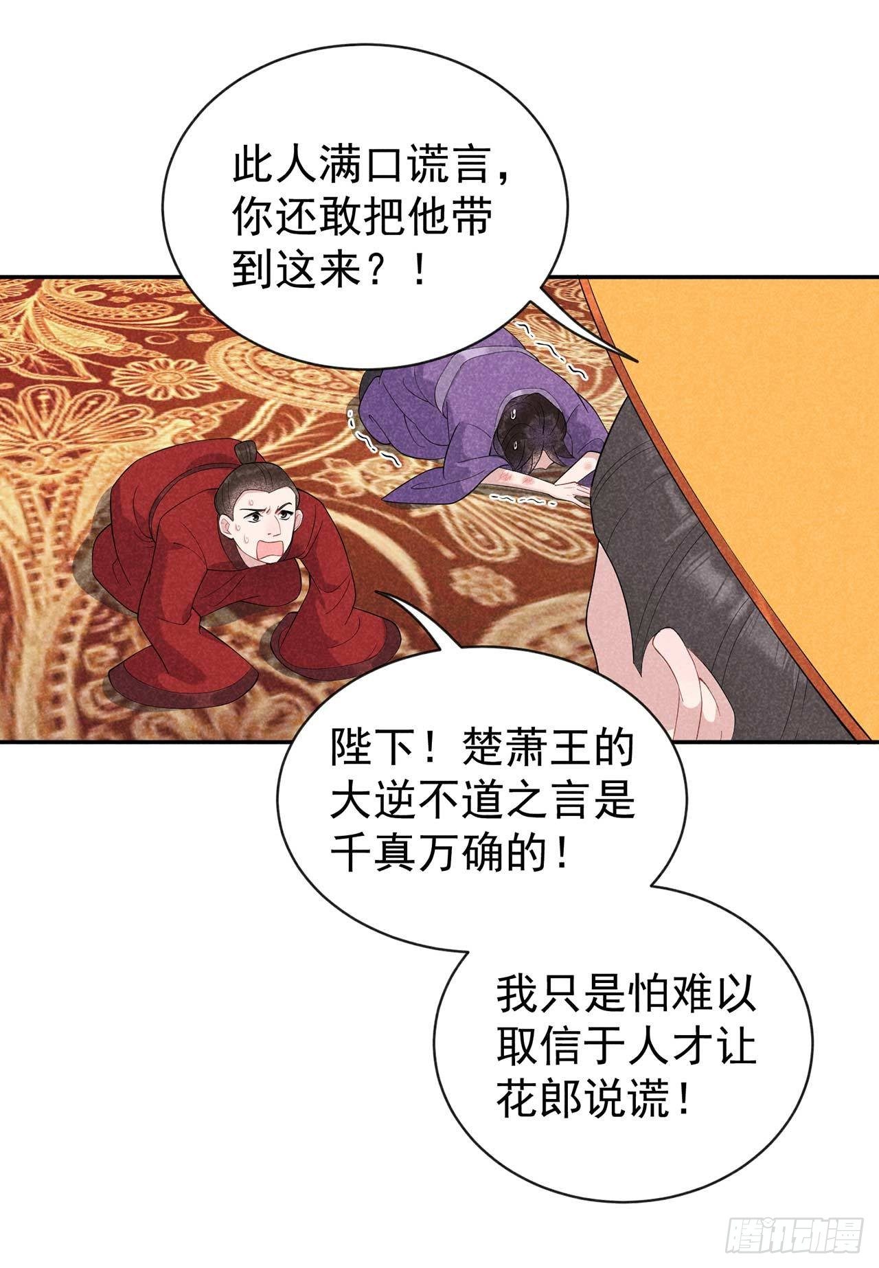 008 逃过一劫-第8话