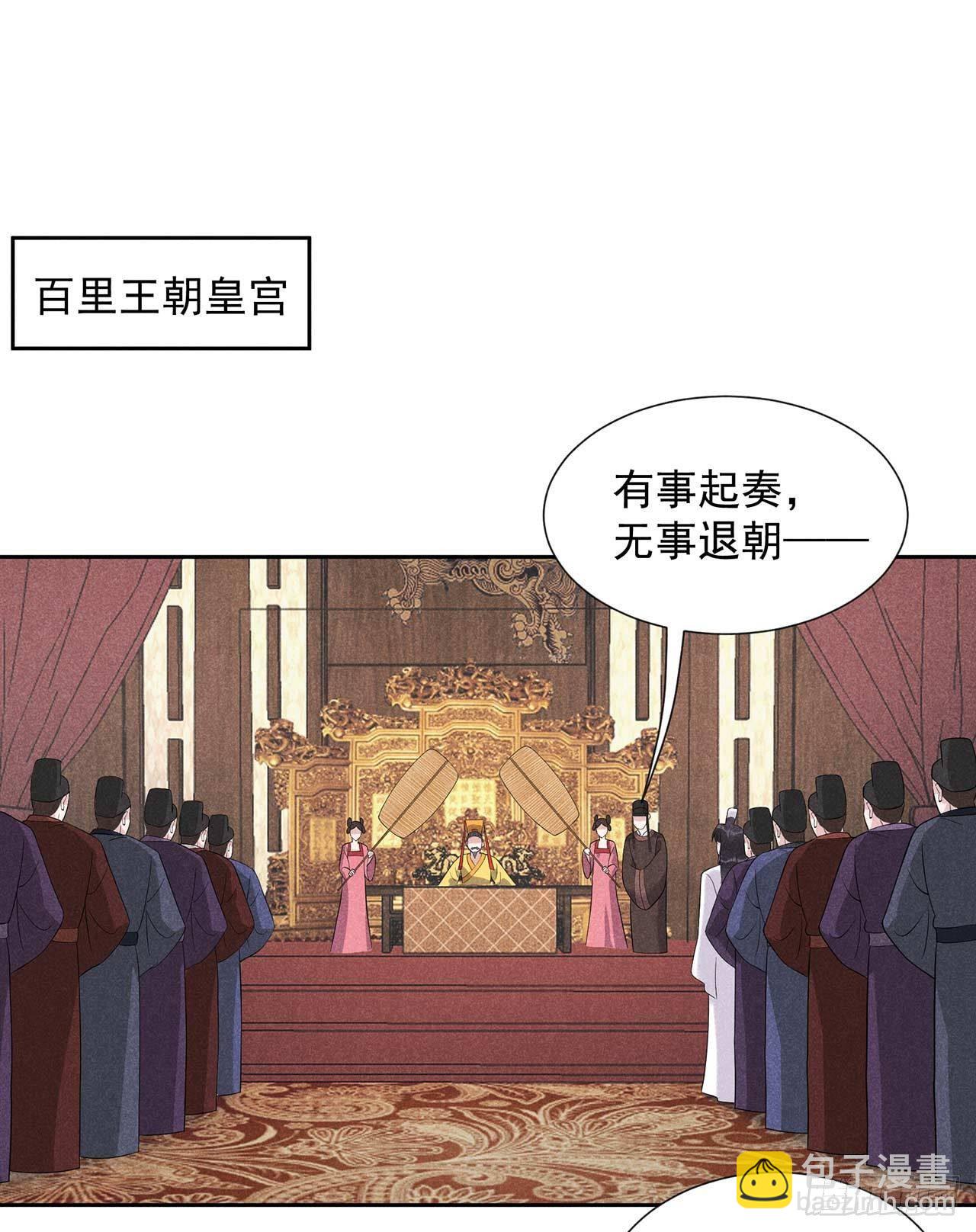 008 逃过一劫-第8话