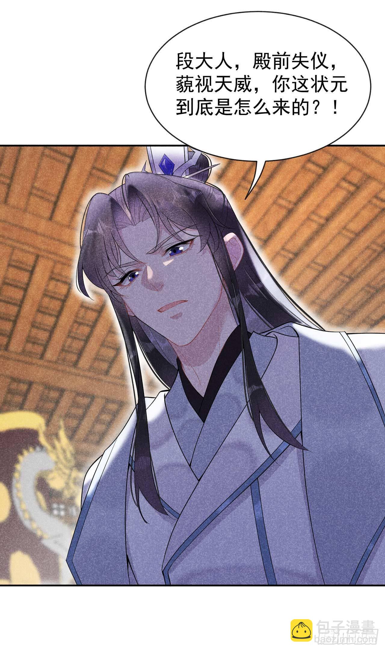 008 逃过一劫-第8话