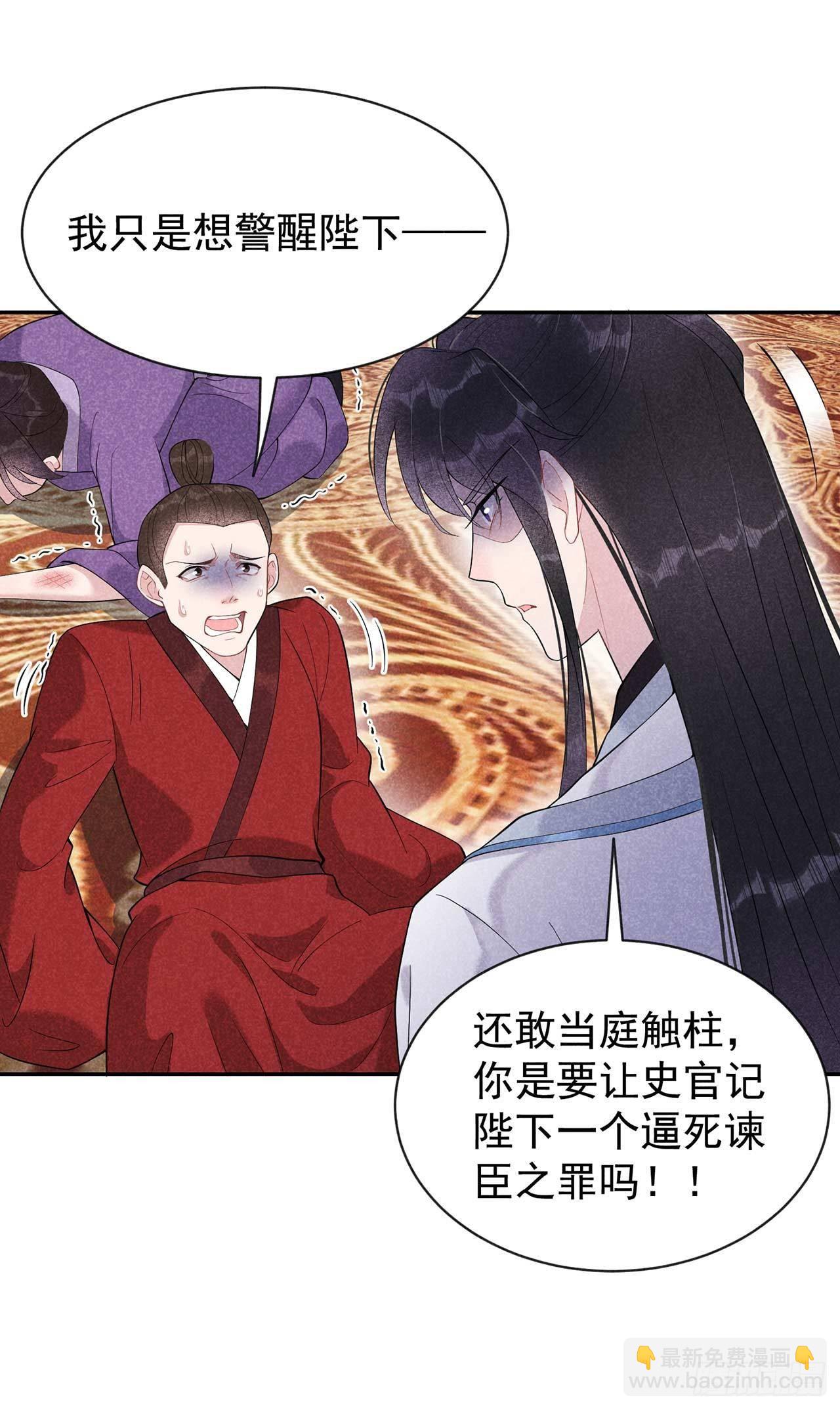 008 逃过一劫-第8话