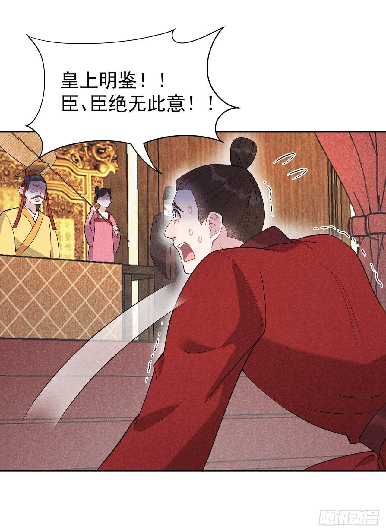 008 逃过一劫-第8话