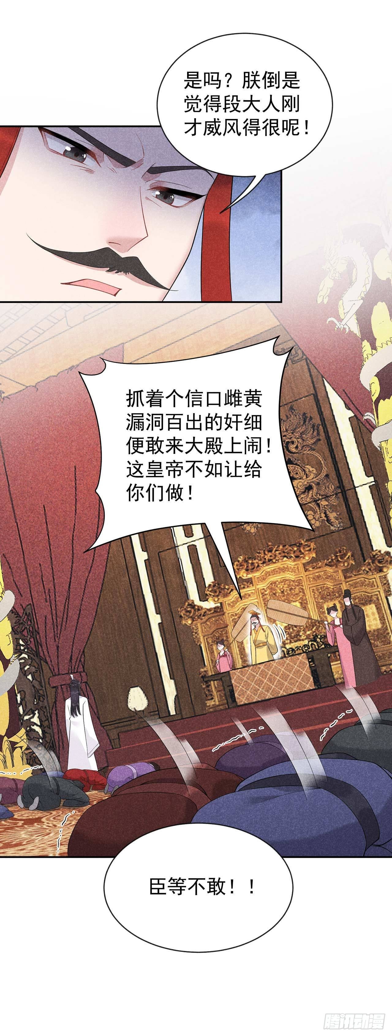 008 逃过一劫-第8话