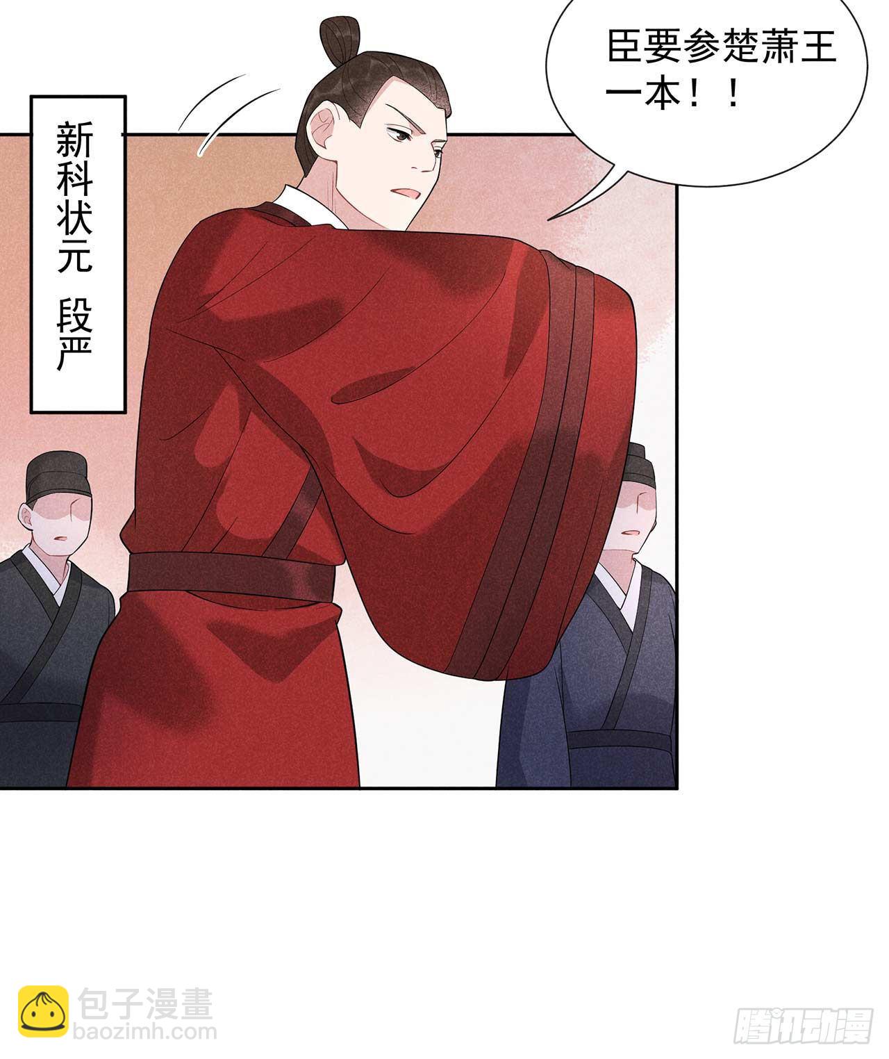 008 逃过一劫-第8话