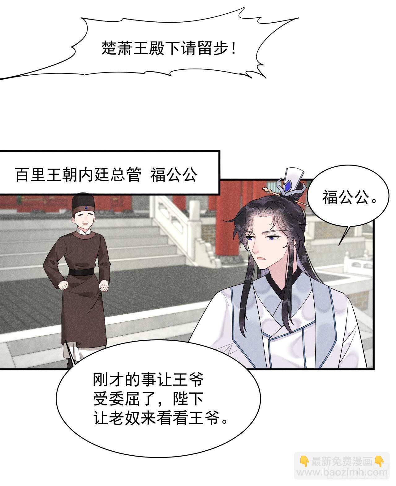 008 逃过一劫-第8话