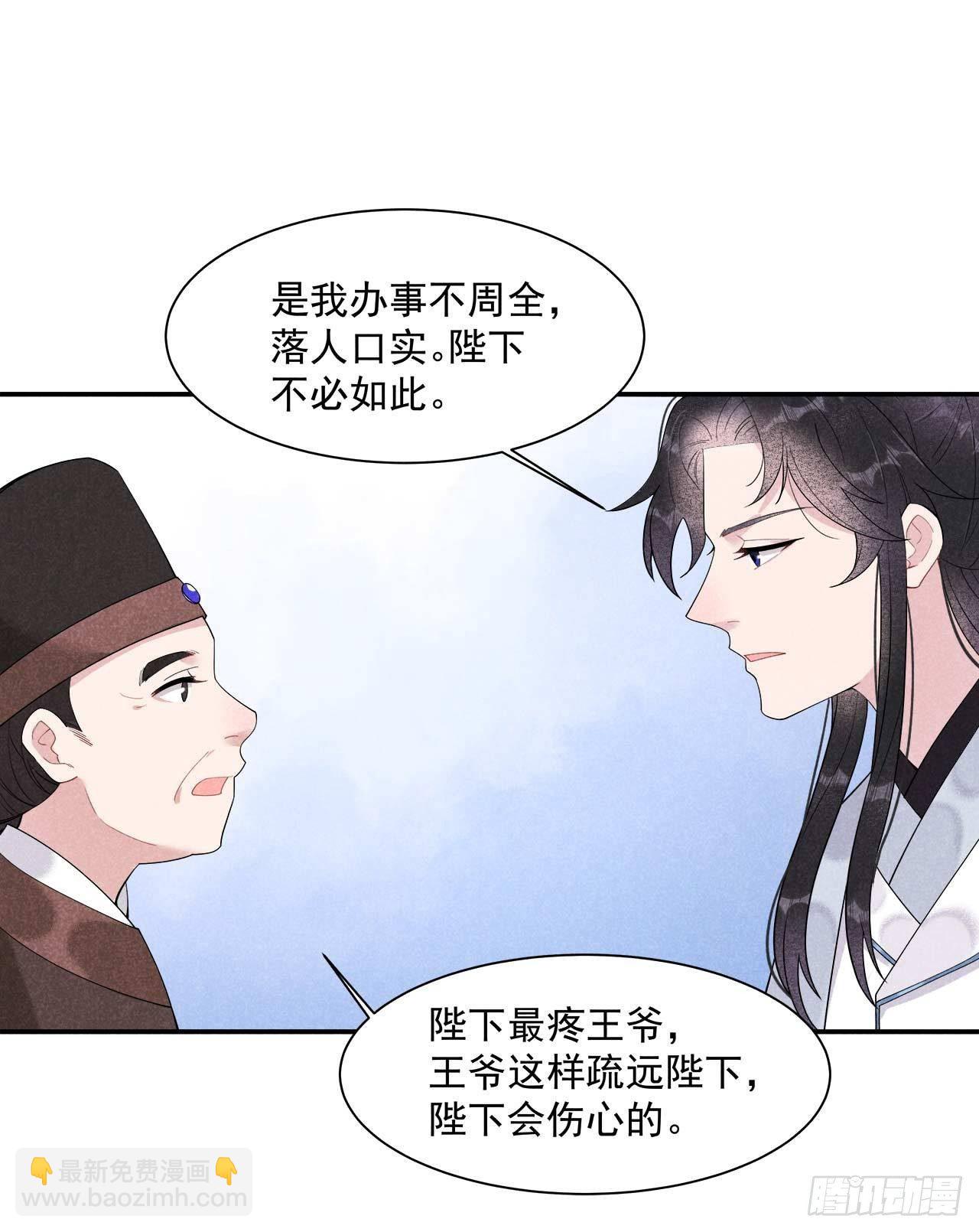 008 逃过一劫-第8话