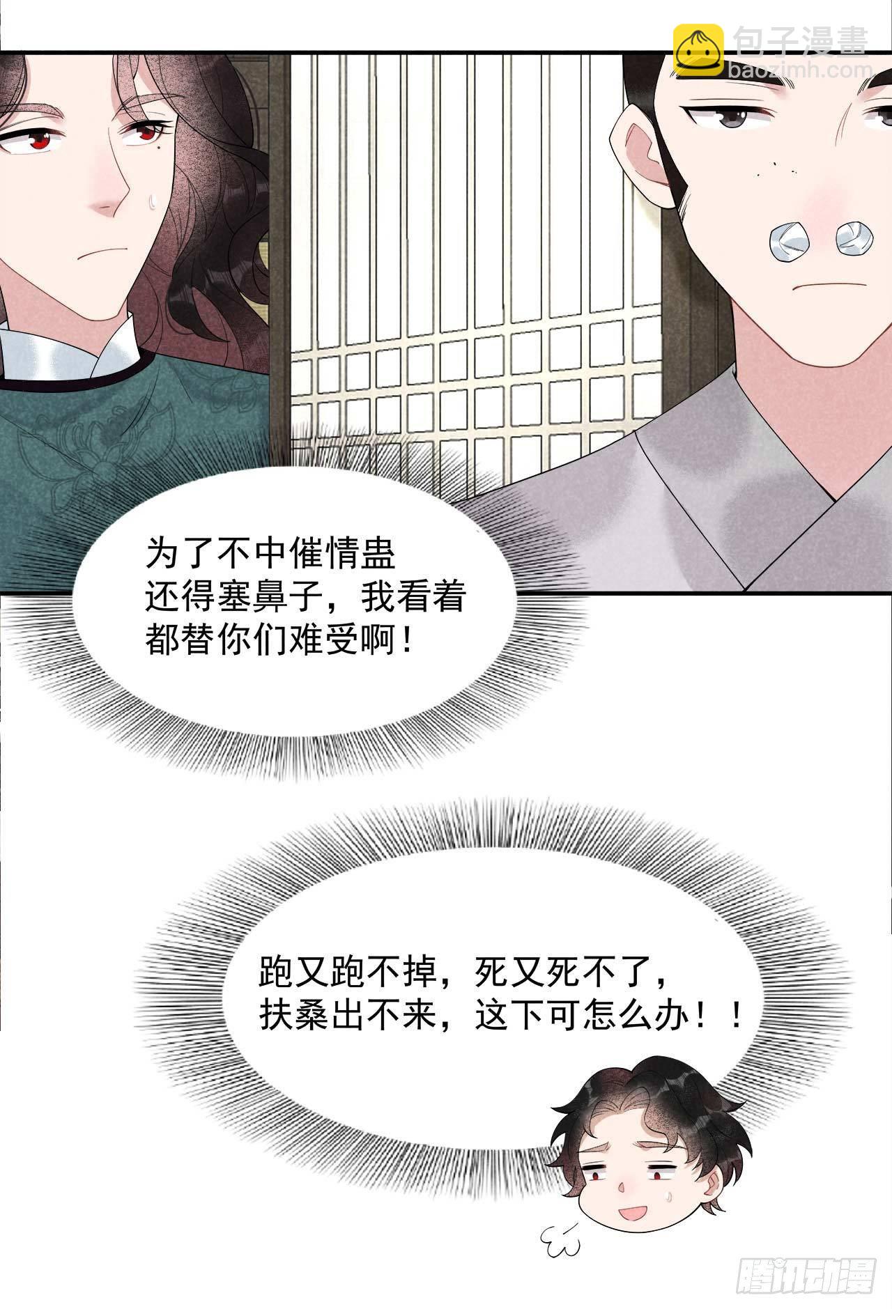 008 逃过一劫-第8话