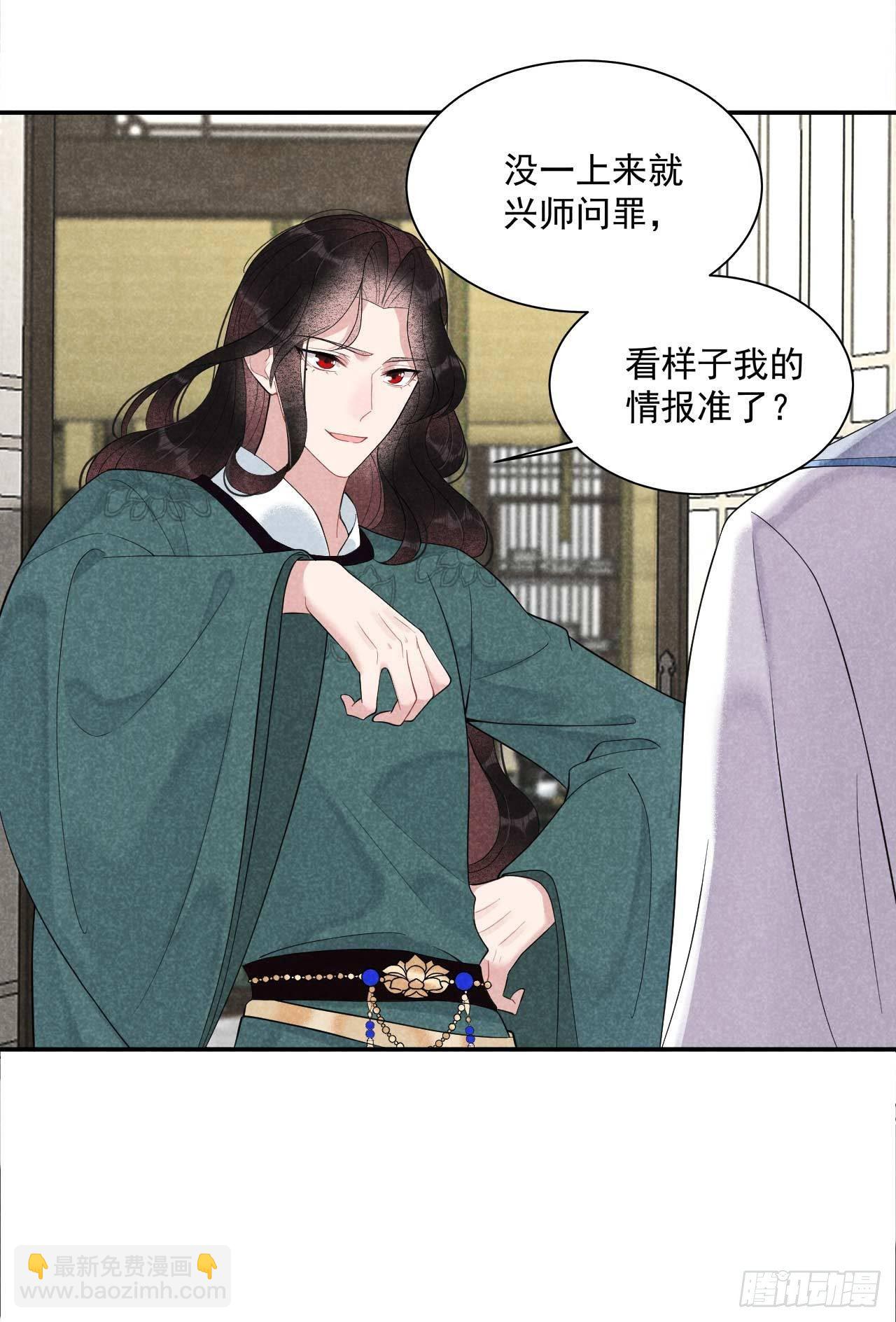 008 逃过一劫-第8话