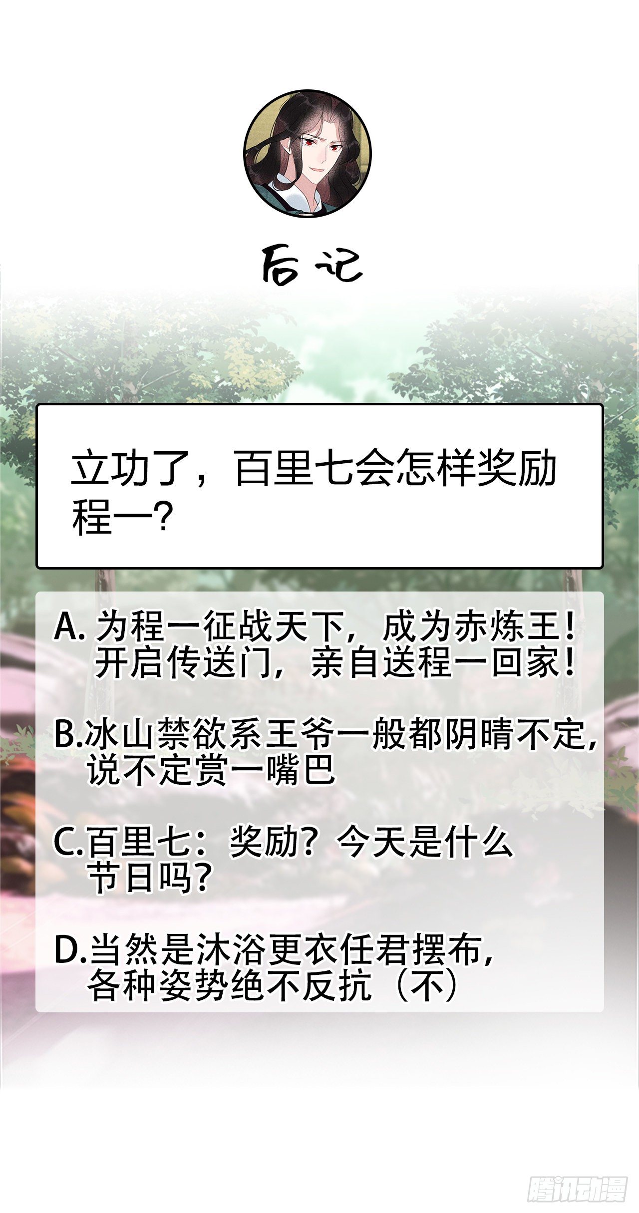 008 逃过一劫-第8话