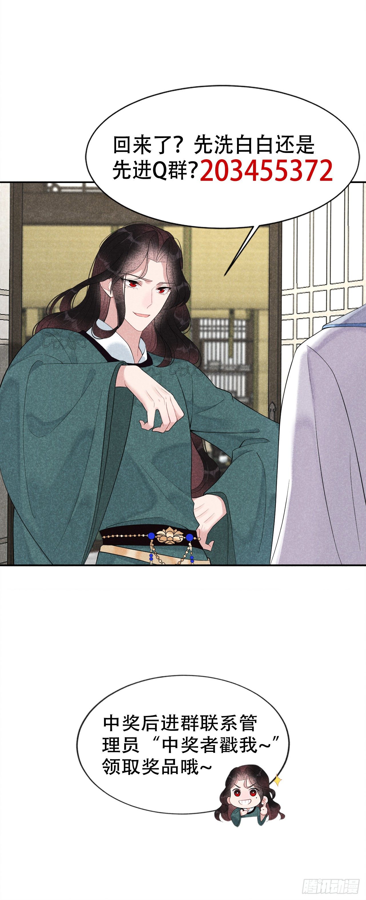 008 逃过一劫-第8话