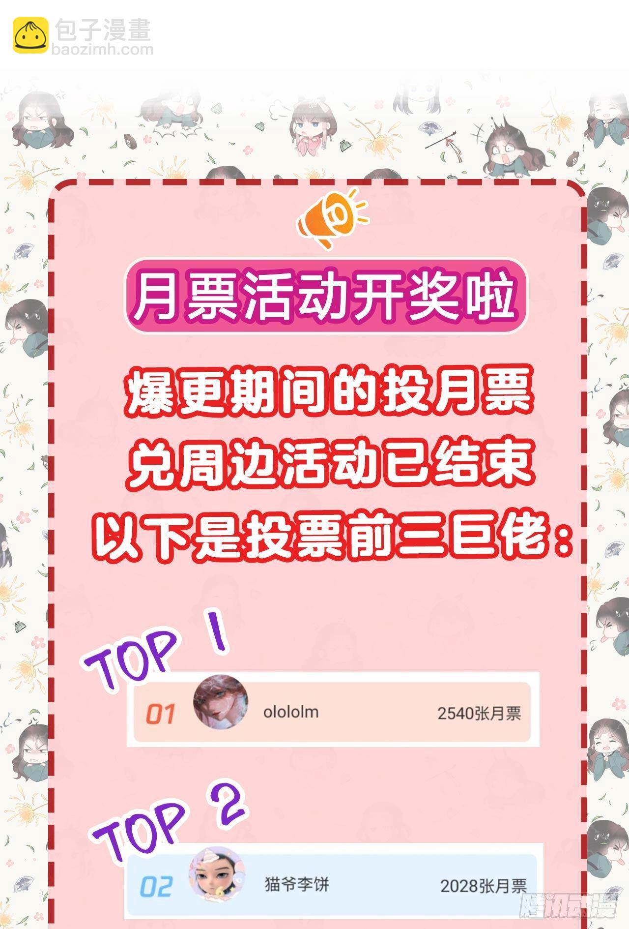 008 逃过一劫-第8话