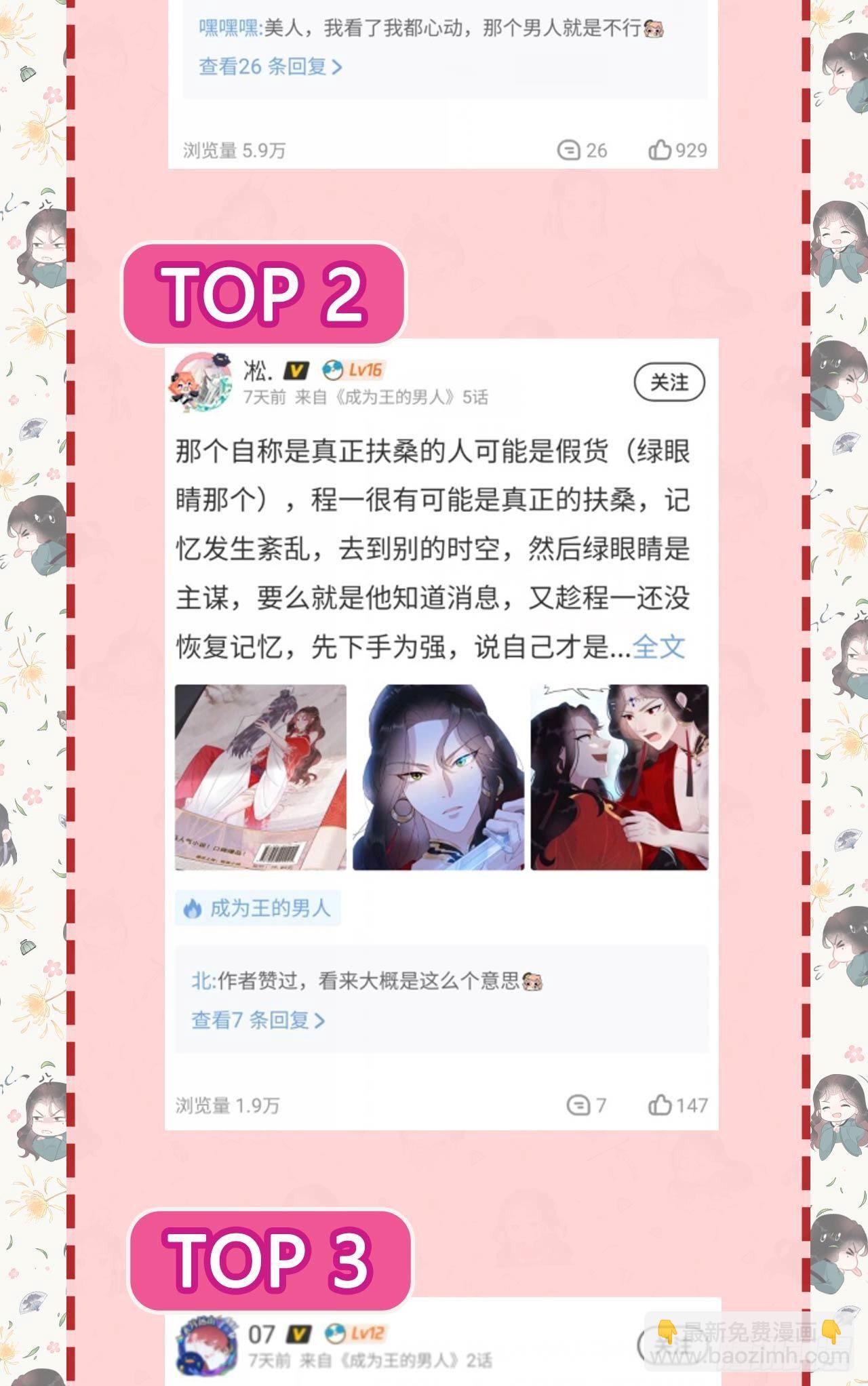 008 逃过一劫-第8话