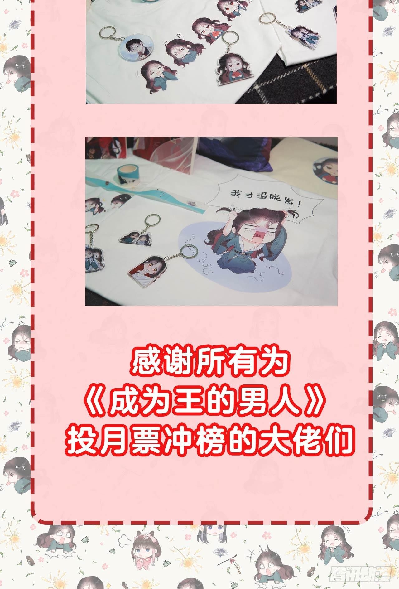 008 逃过一劫-第8话