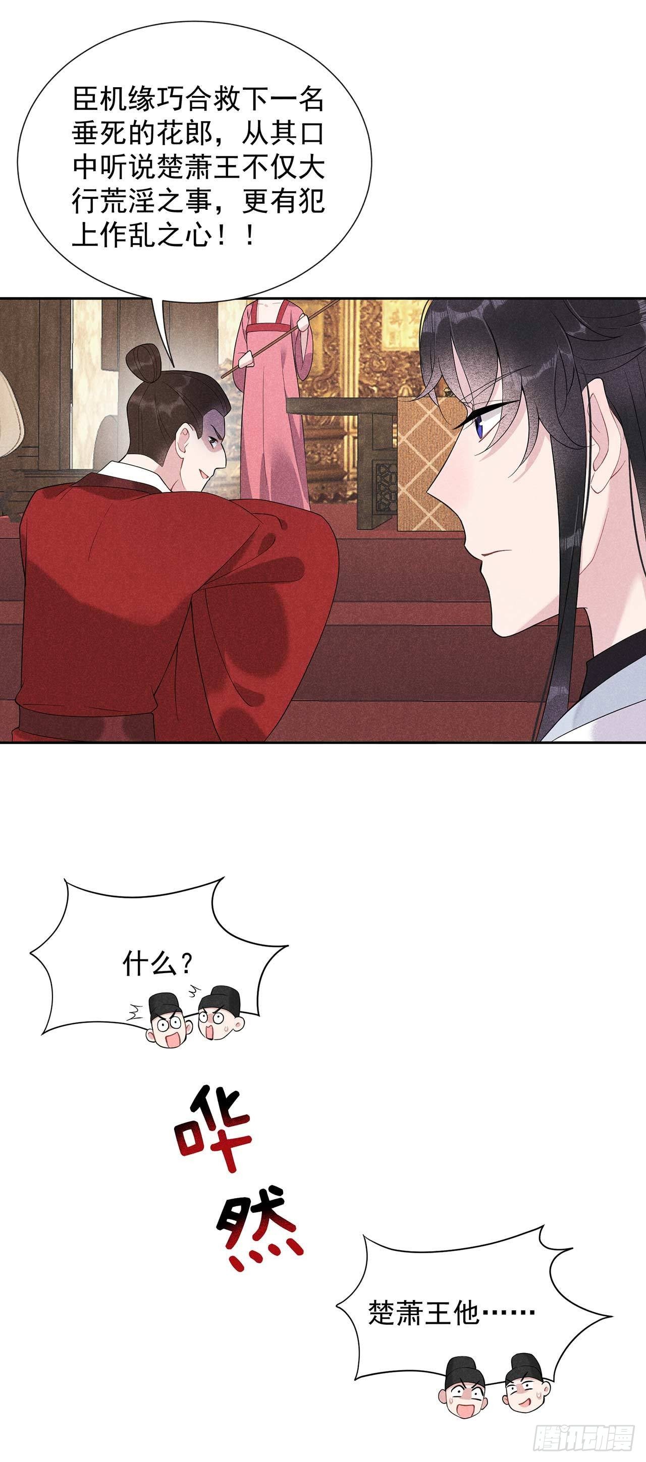 008 逃过一劫-第8话