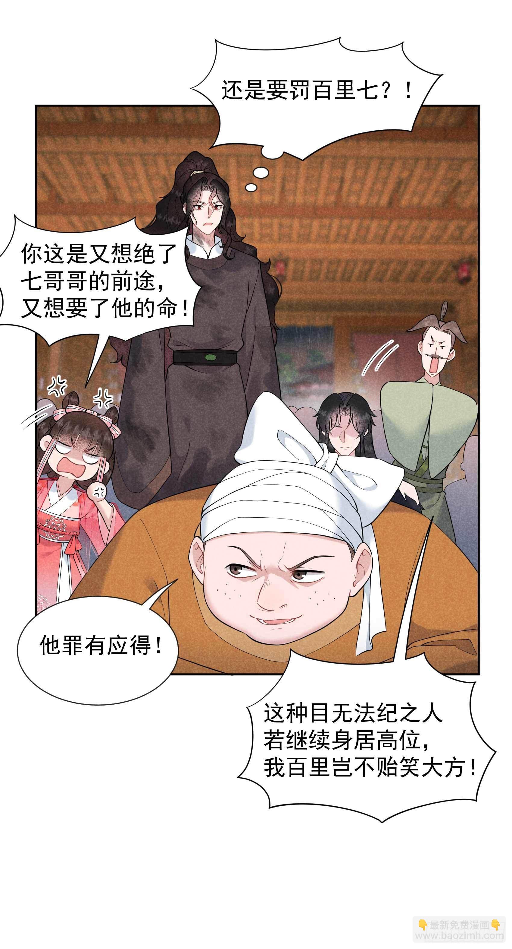 077 贬为庶人-第74话