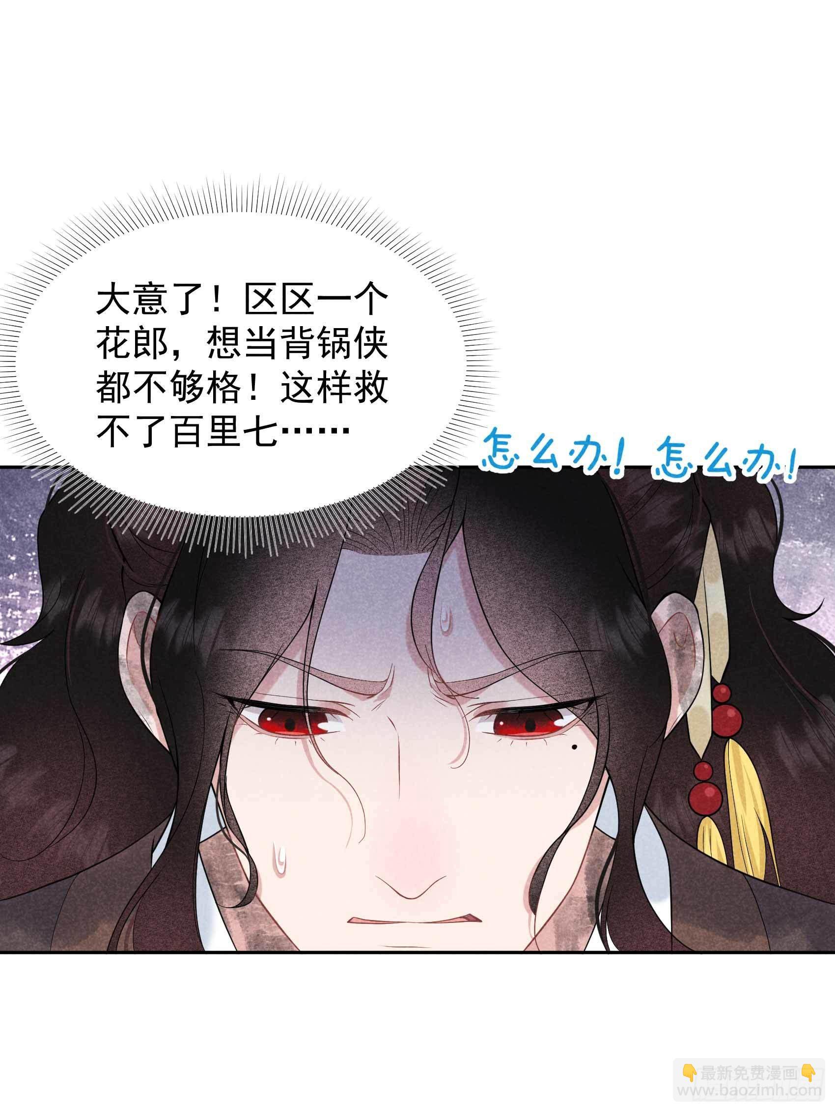 077 贬为庶人-第74话